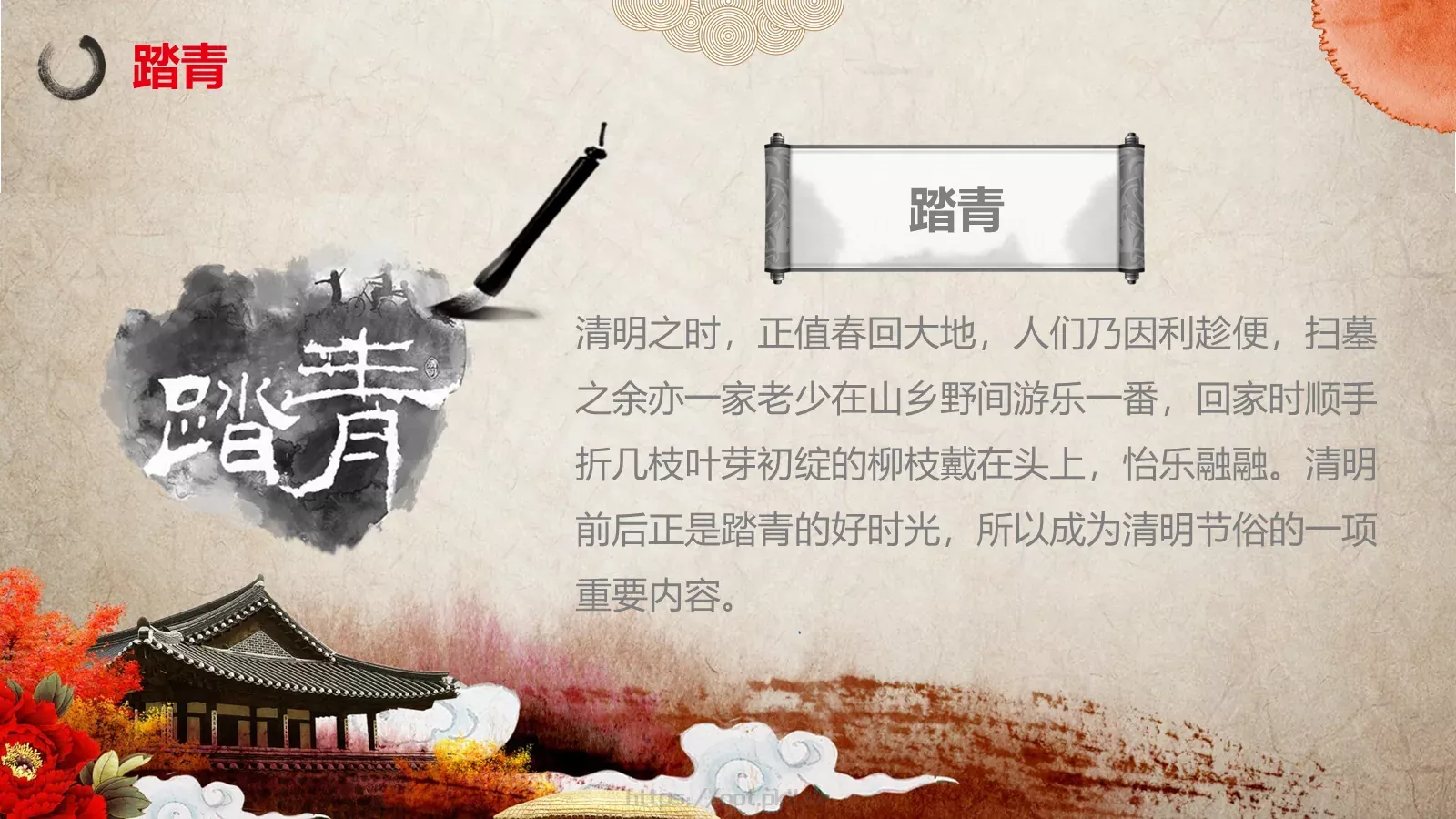 清明思故人清明节PPT模板 第 10 页预览图