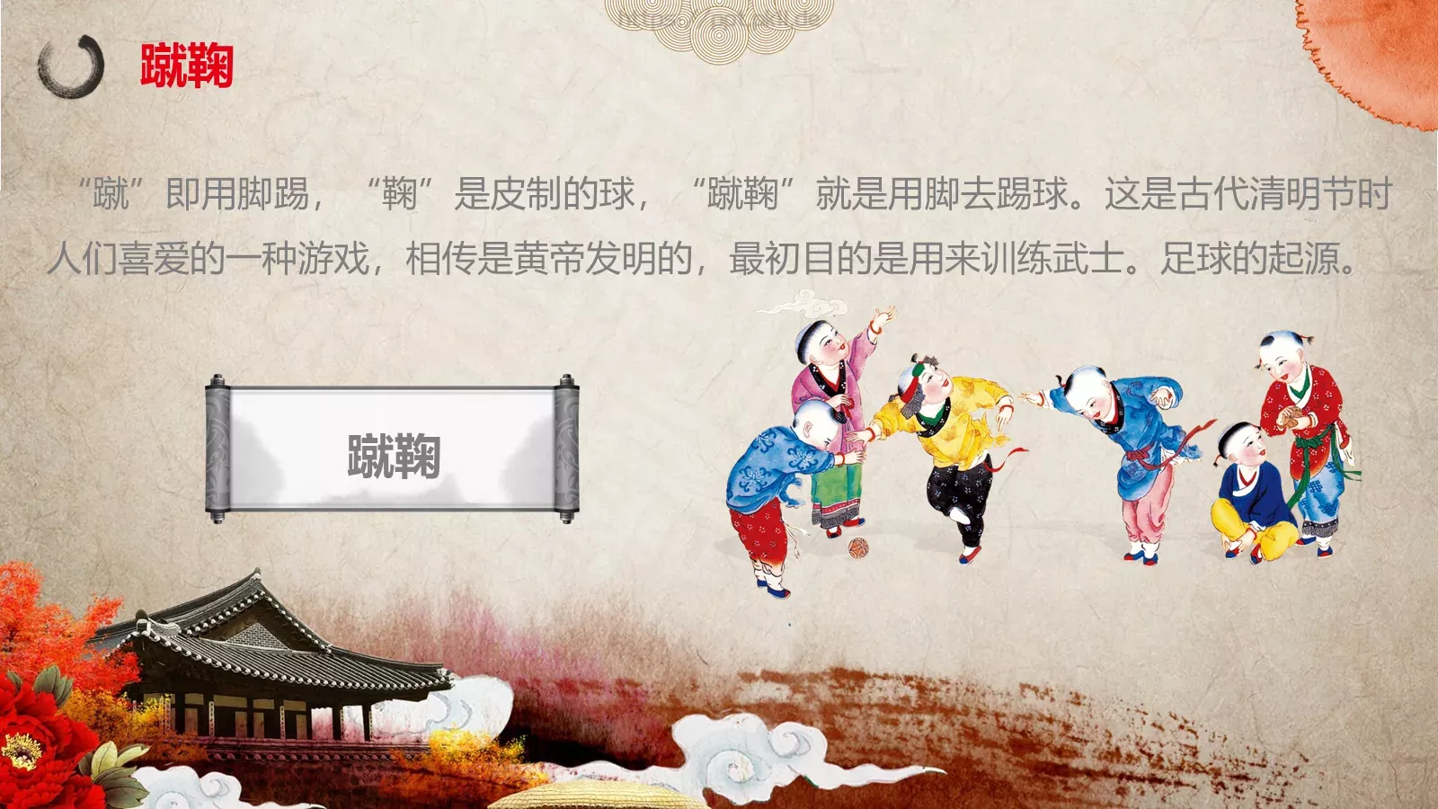 清明思故人清明节PPT模板 第 16 页预览图