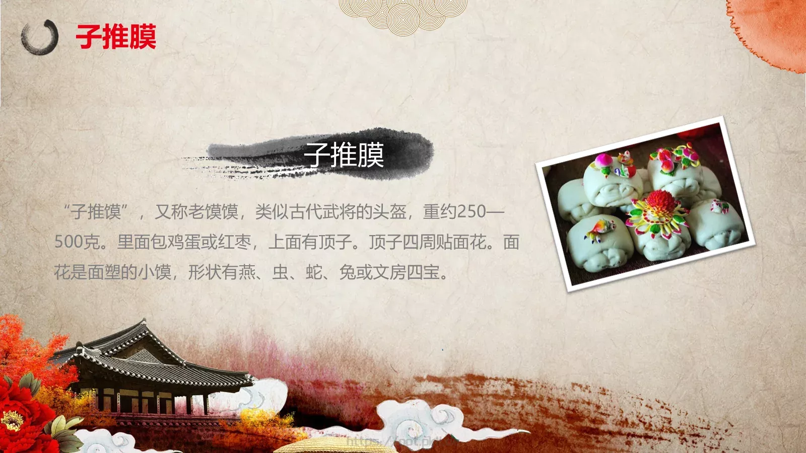 清明思故人清明节PPT模板 第 20 页预览图