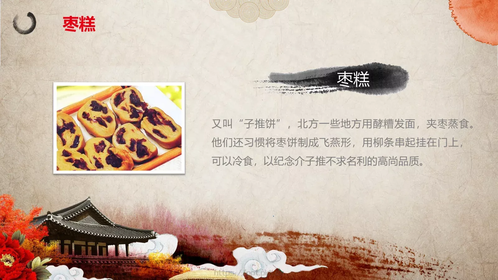 清明思故人清明节PPT模板 第 21 页预览图