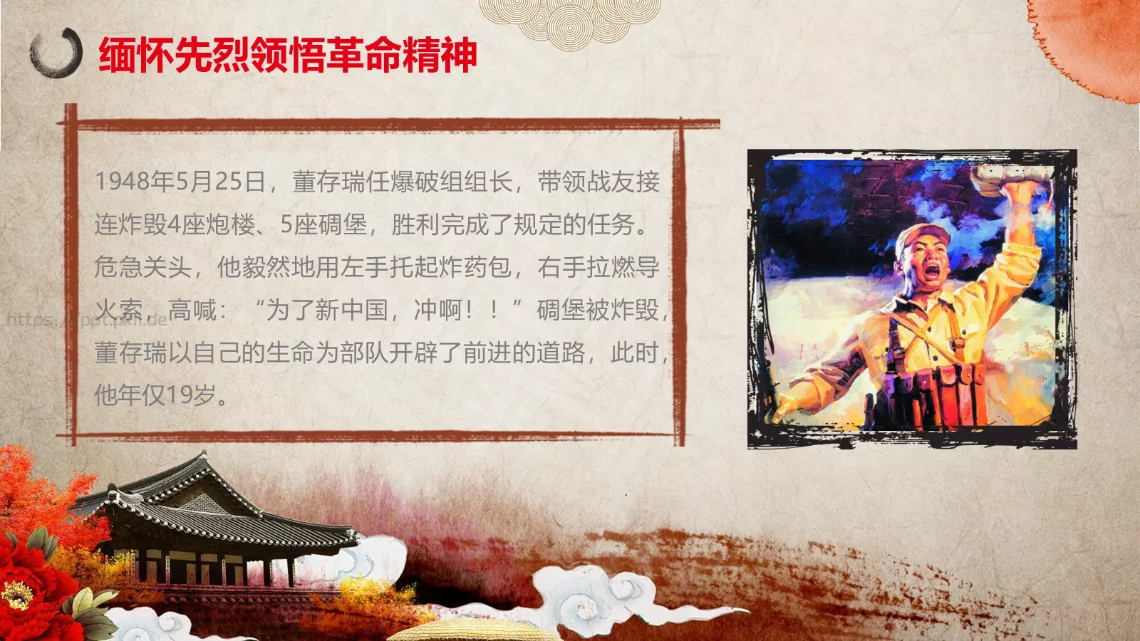 清明思故人清明节PPT模板 第 29 页预览图