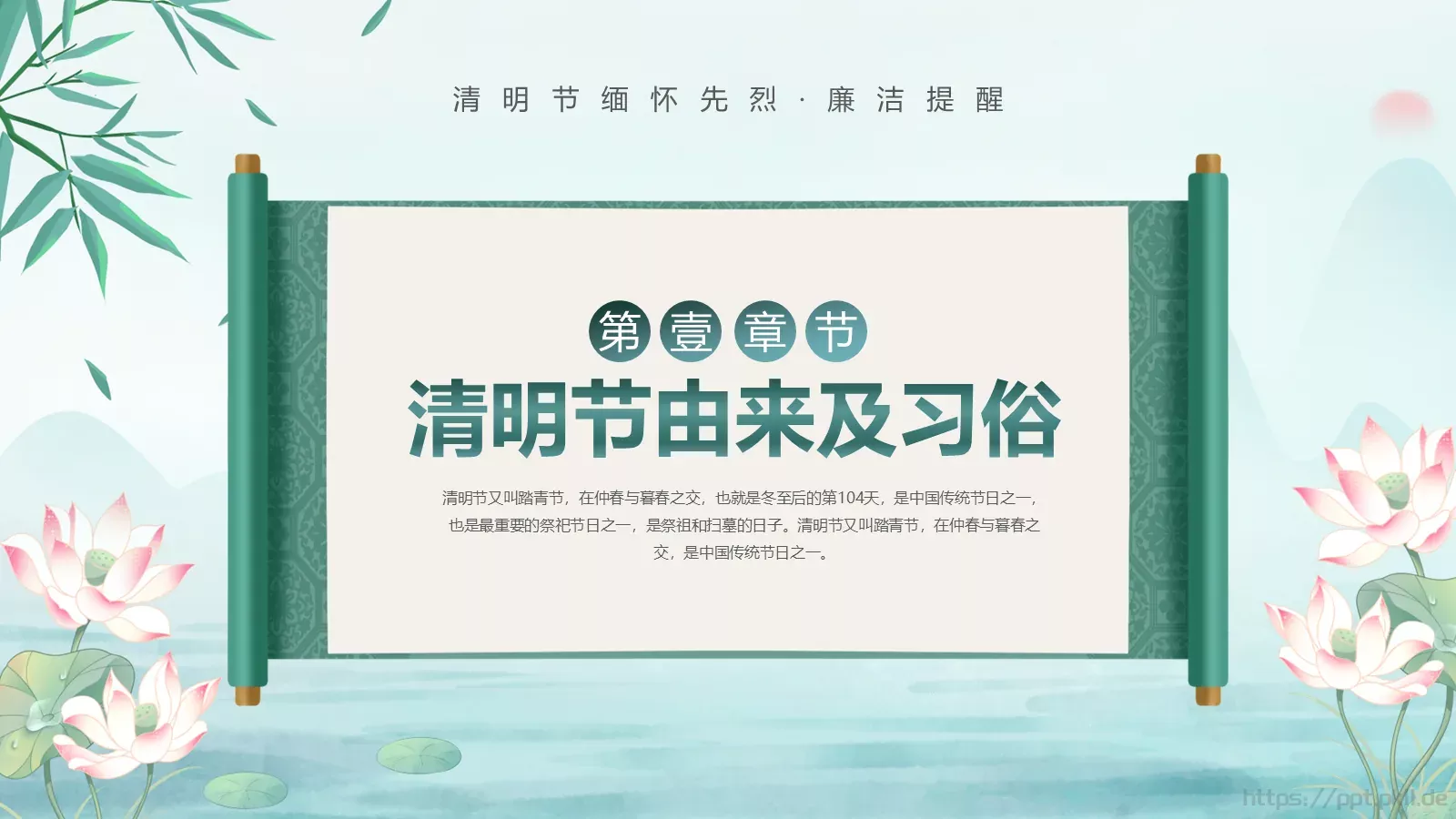 清明节廉洁教育缅怀先烈主题班会PPT模板 第 3 页缩略图