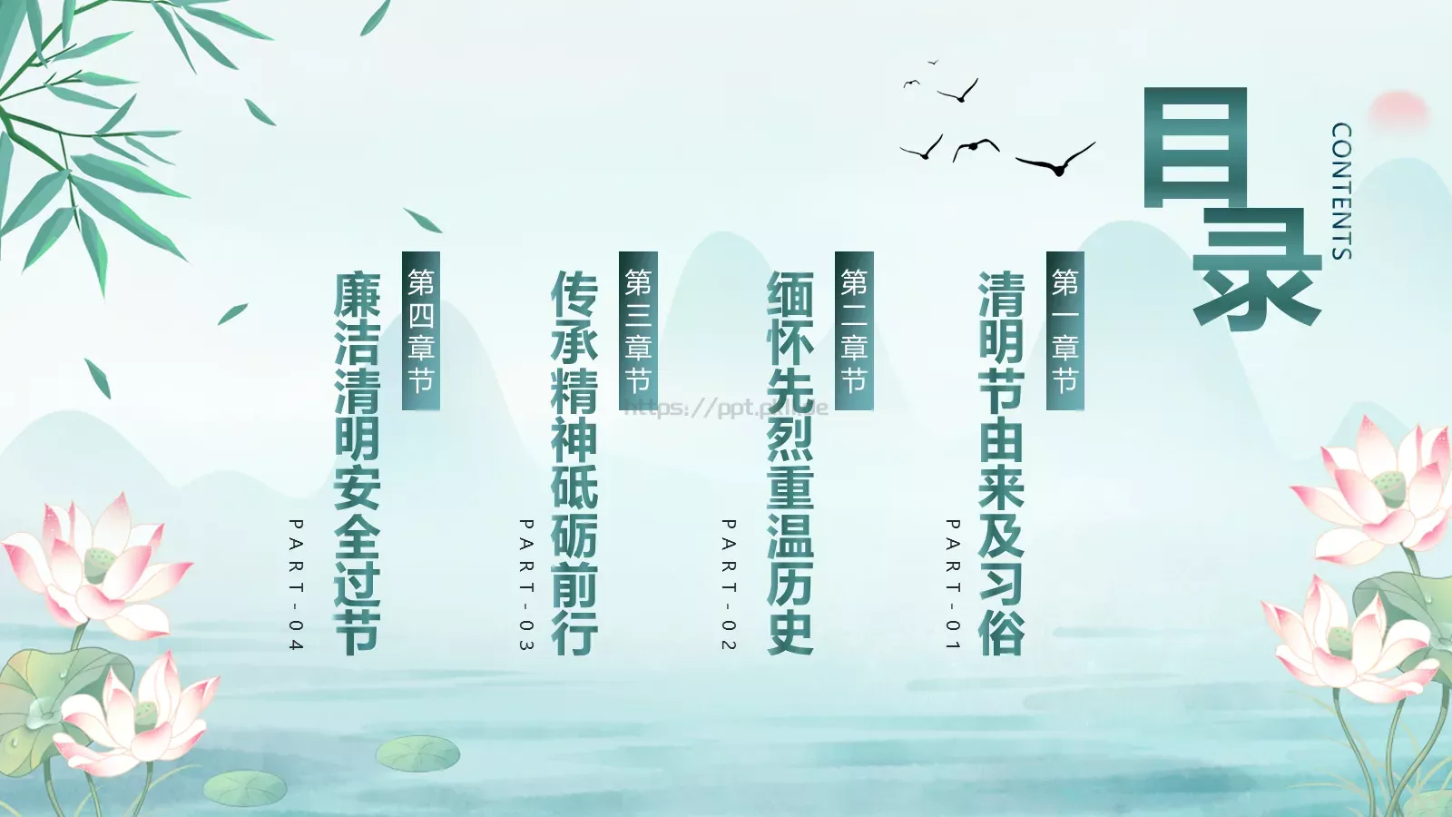 清明节廉洁教育缅怀先烈主题班会PPT模板 第 2 页缩略图