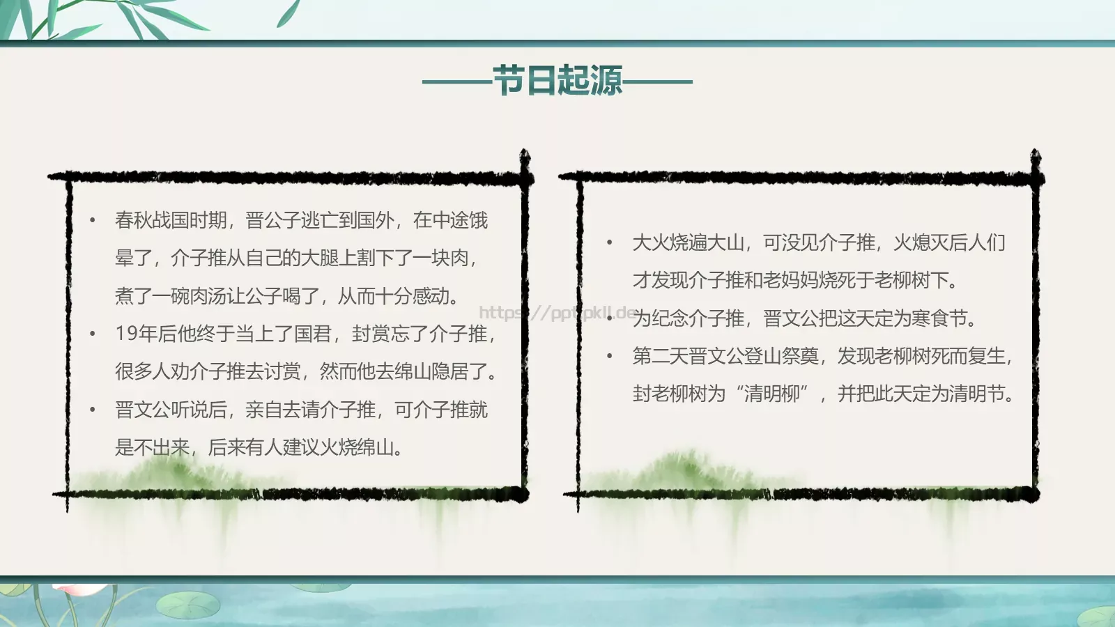 清明节廉洁教育缅怀先烈主题班会PPT模板 第 5 页预览图