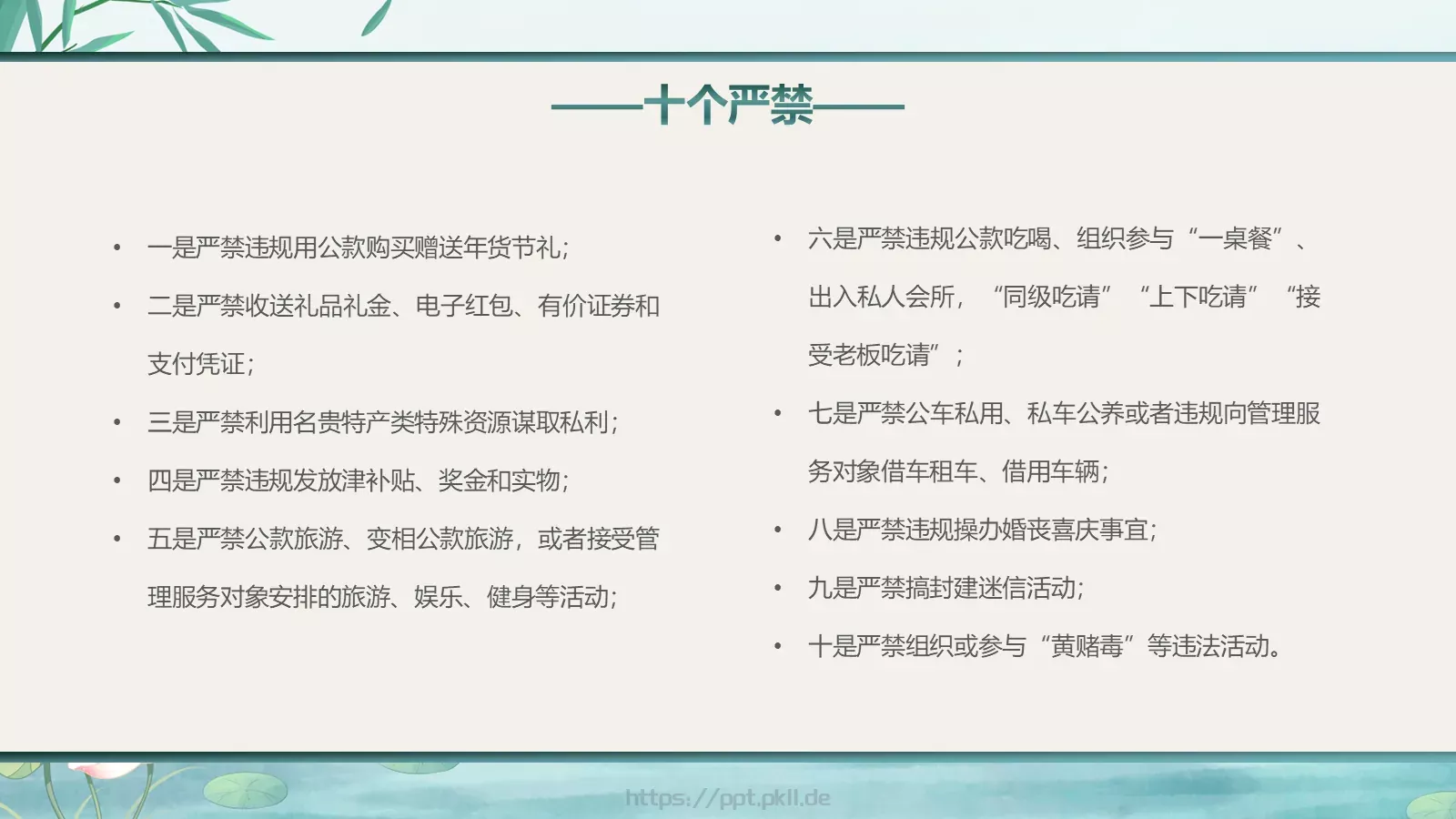 清明节廉洁教育缅怀先烈主题班会PPT模板 第 24 页预览图