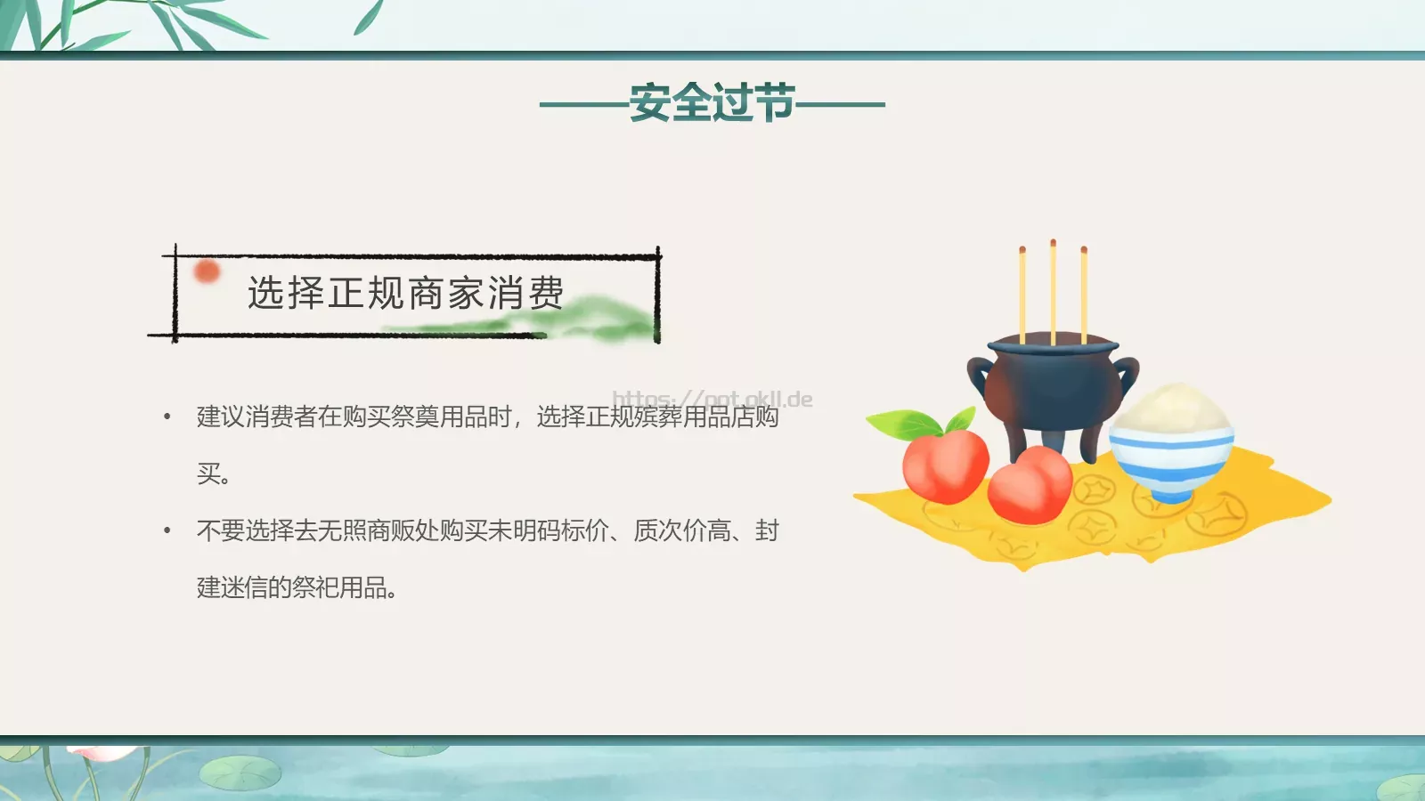 清明节廉洁教育缅怀先烈主题班会PPT模板 第 26 页预览图