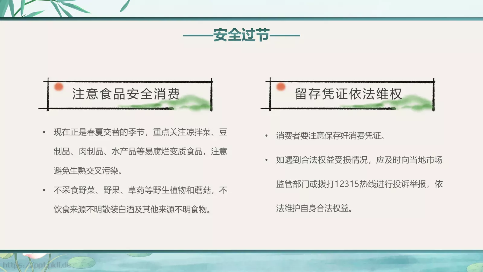 清明节廉洁教育缅怀先烈主题班会PPT模板 第 27 页预览图