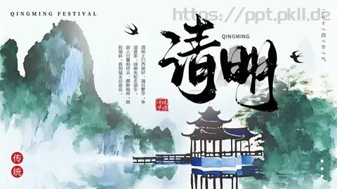 清明节中国风水墨PPT模板 缩略图