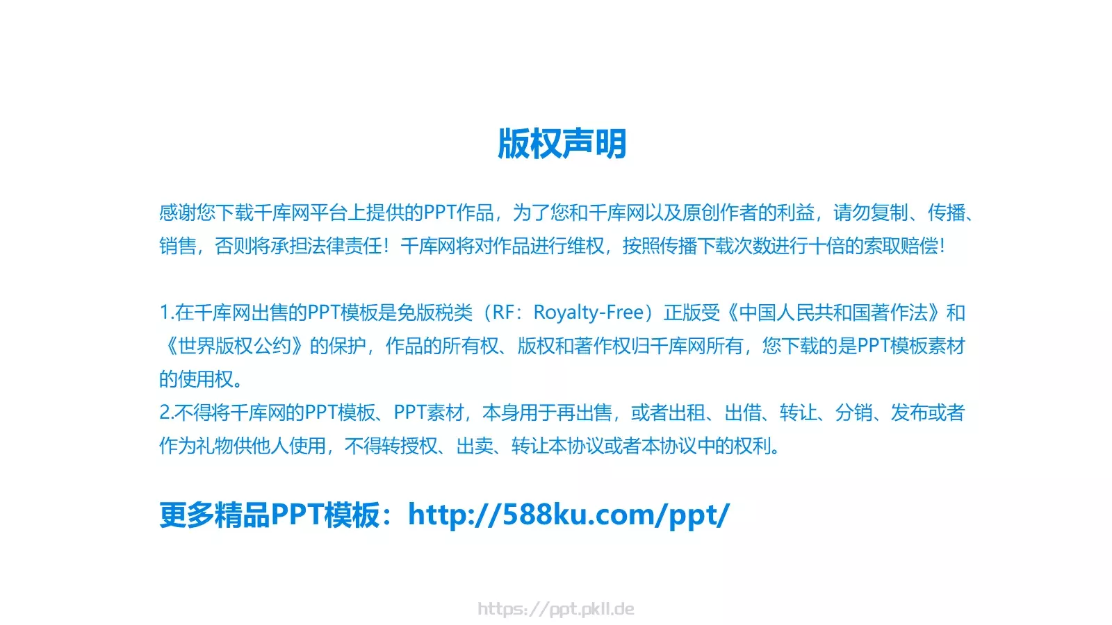 清明节中国风水墨PPT模板 第 24 页预览图