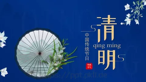 清明节活动策划方案PPT模板 缩略图