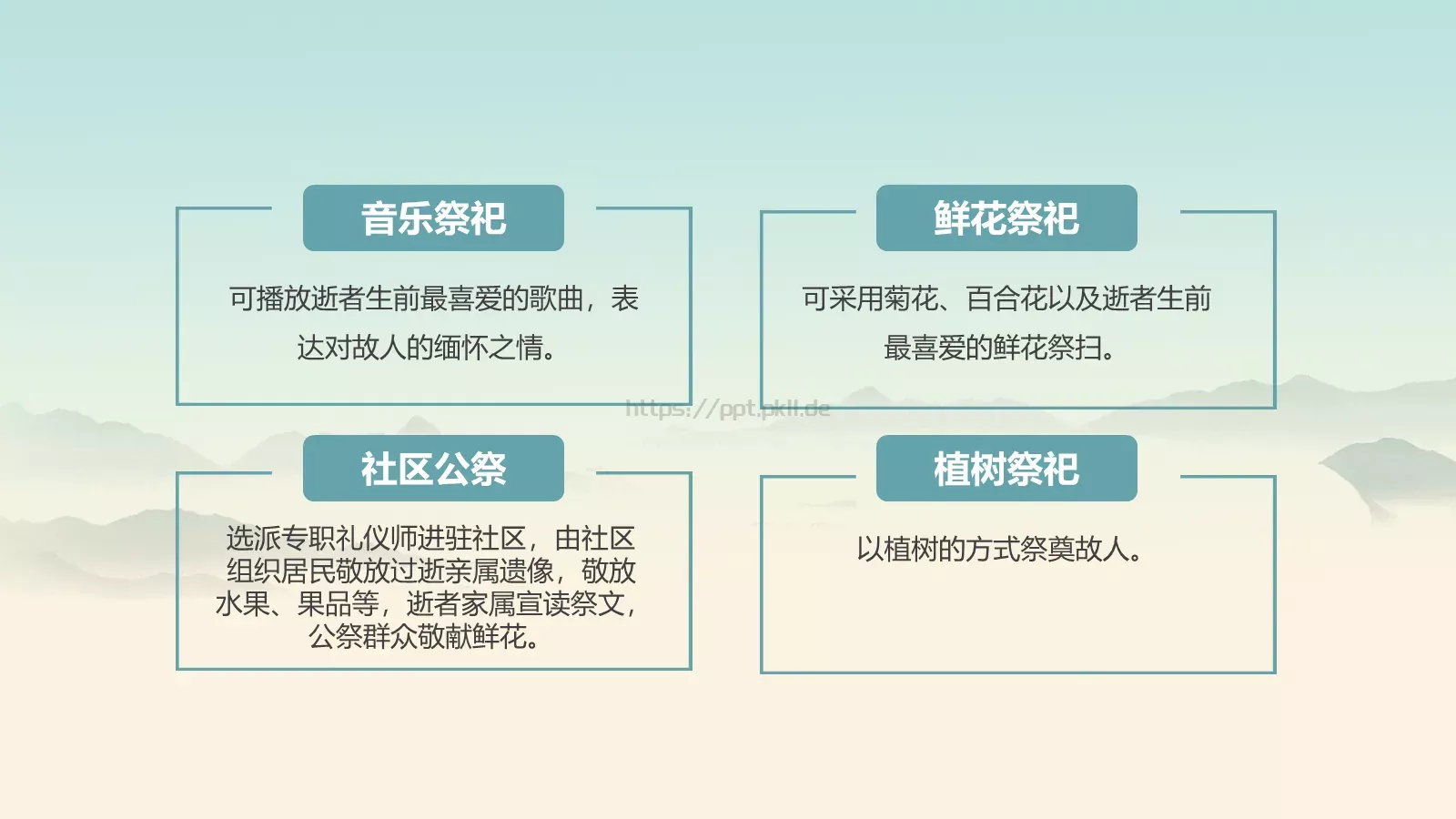 清明防火守护绿色PPT模板 第 27 页预览图