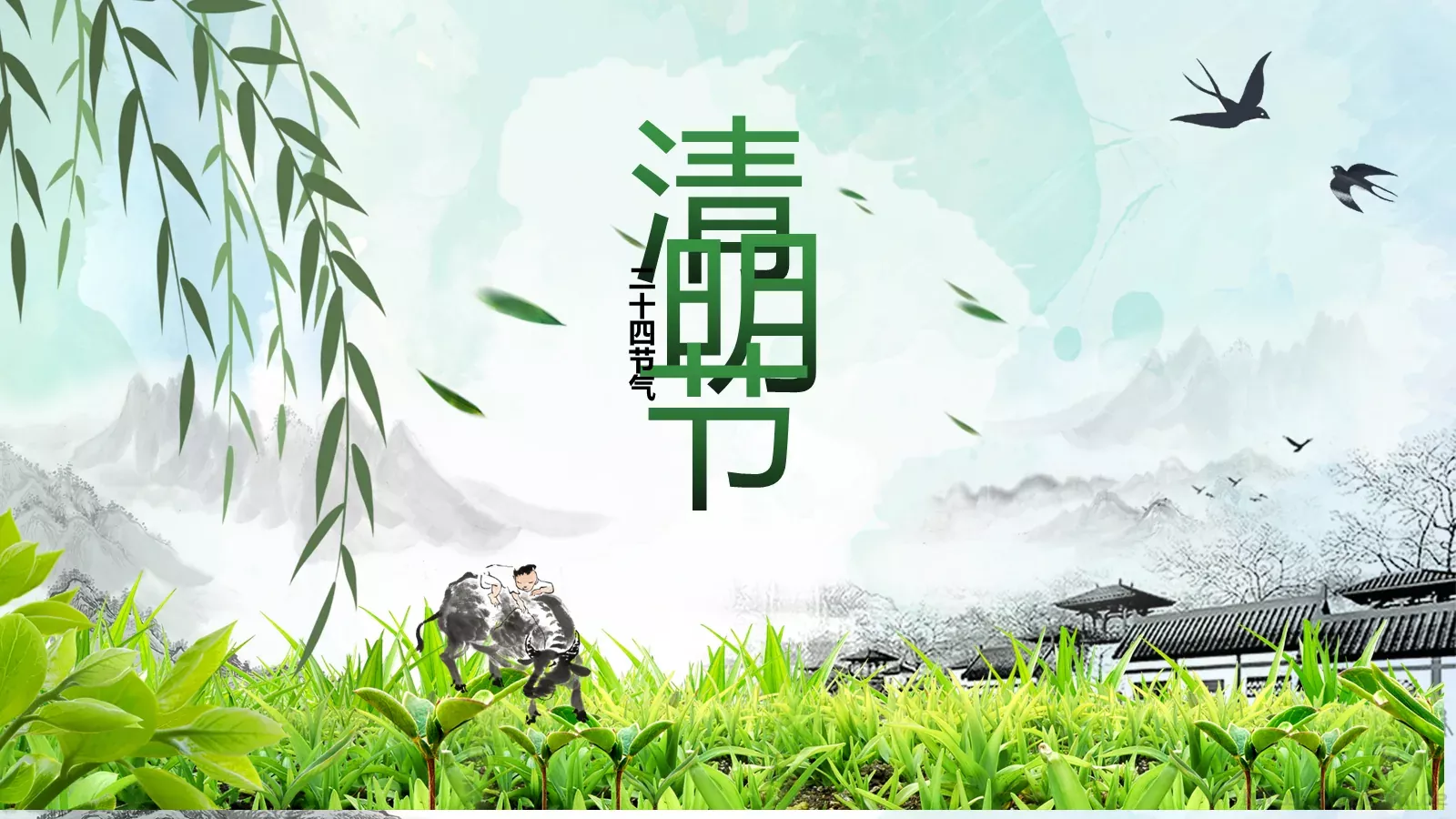 清明节起源习俗文学介绍PPT模板 第 1 页缩略图