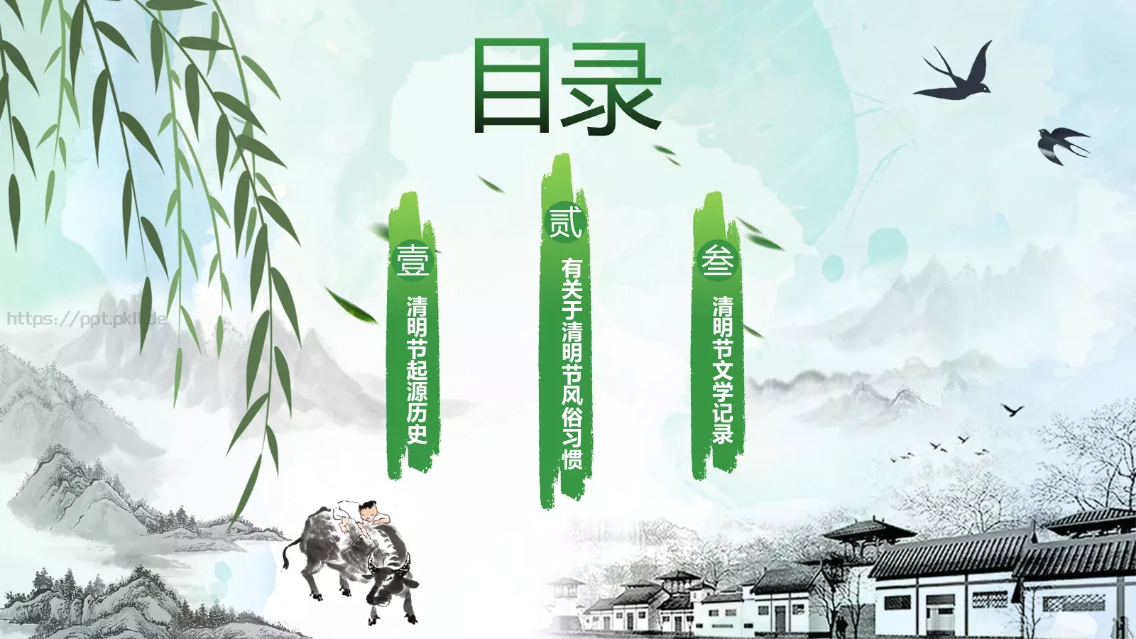 清明节起源习俗文学介绍PPT模板 第 2 页缩略图