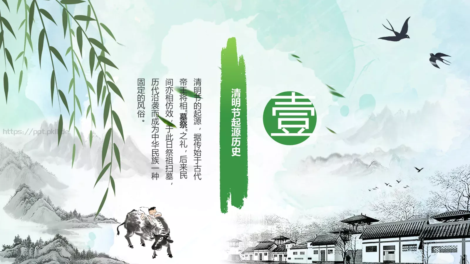 清明节起源习俗文学介绍PPT模板 第 3 页缩略图