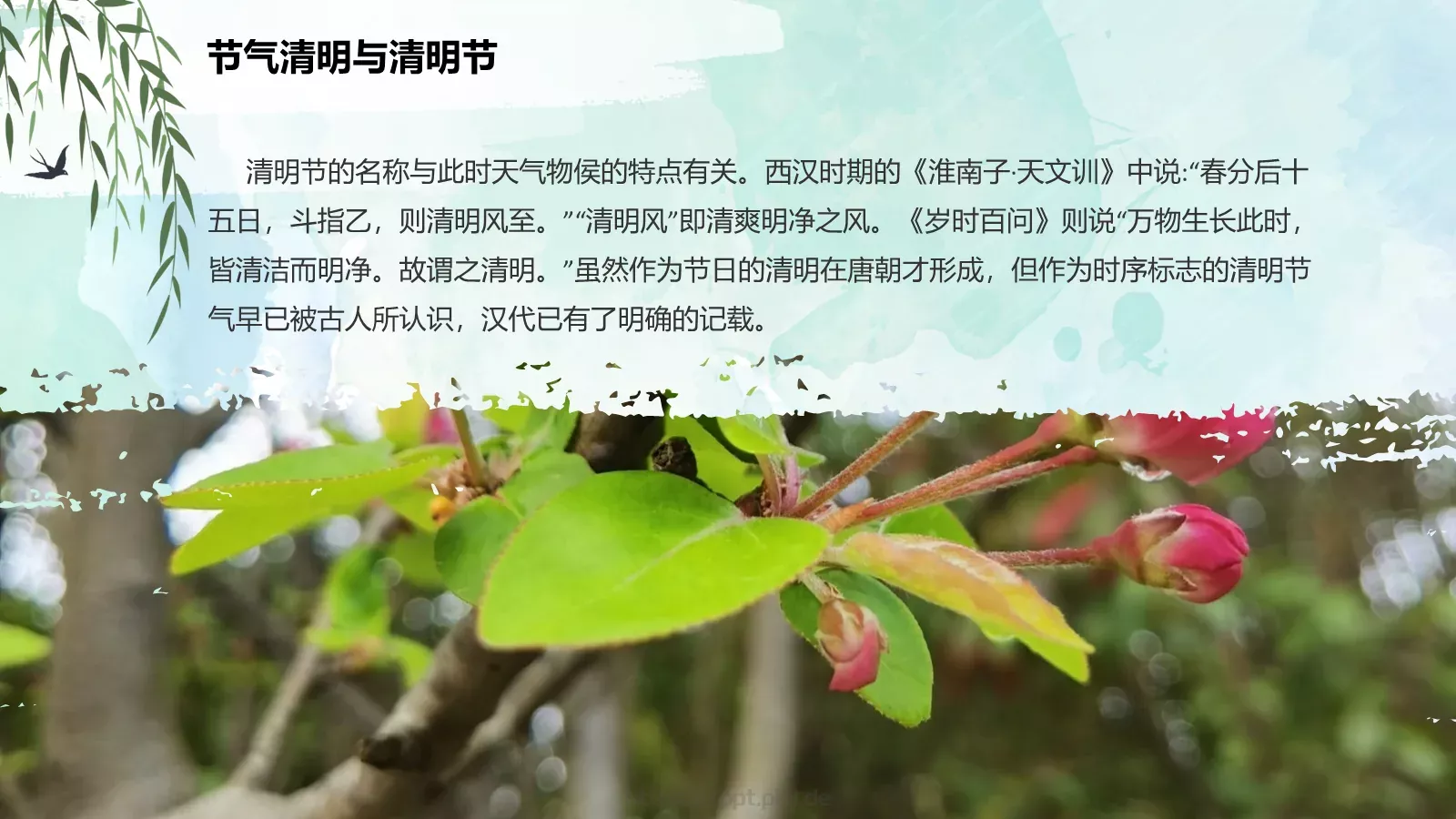 清明节起源习俗文学介绍PPT模板 第 6 页预览图