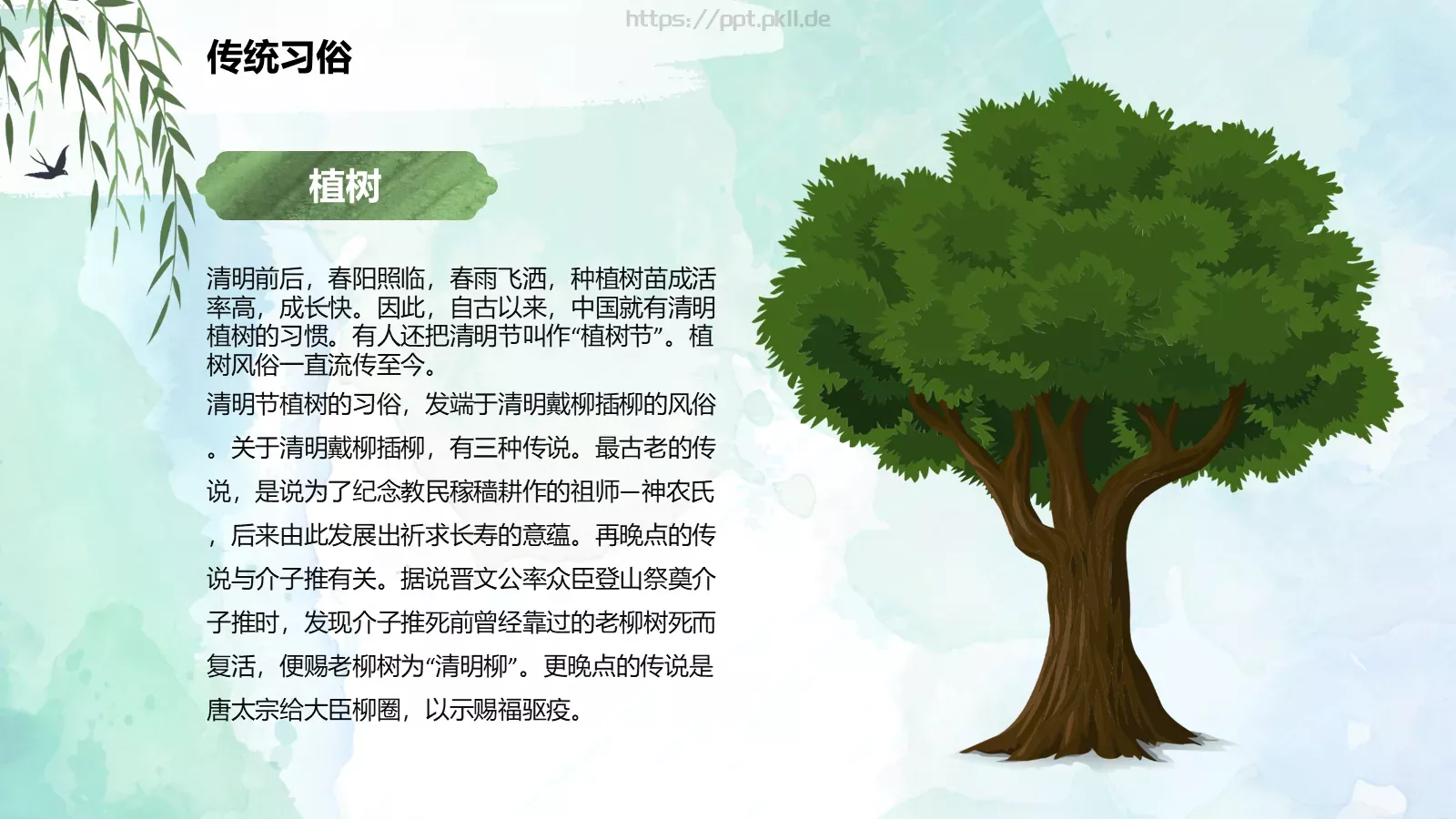 清明节起源习俗文学介绍PPT模板 第 12 页预览图