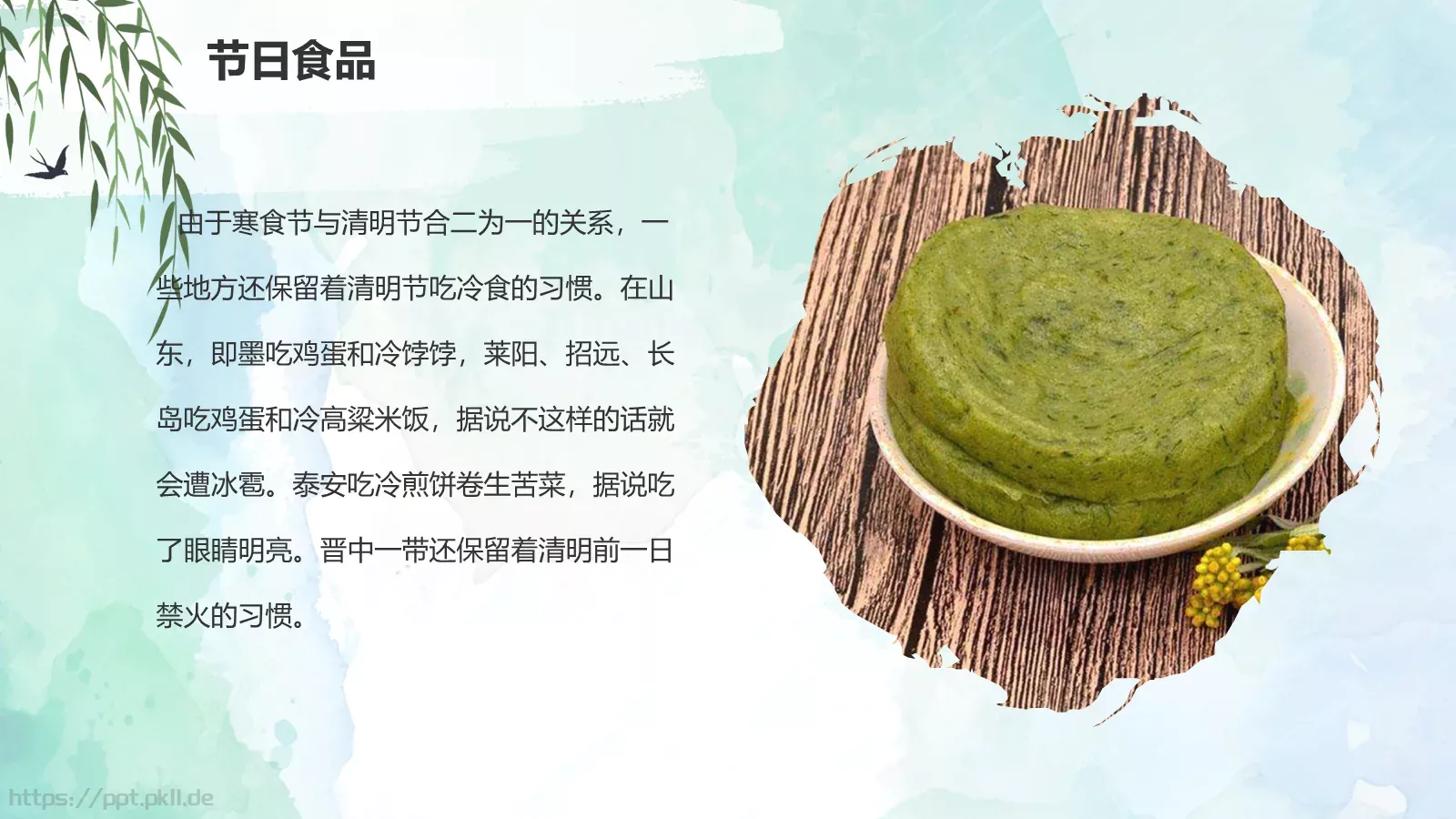 清明节起源习俗文学介绍PPT模板 第 16 页预览图