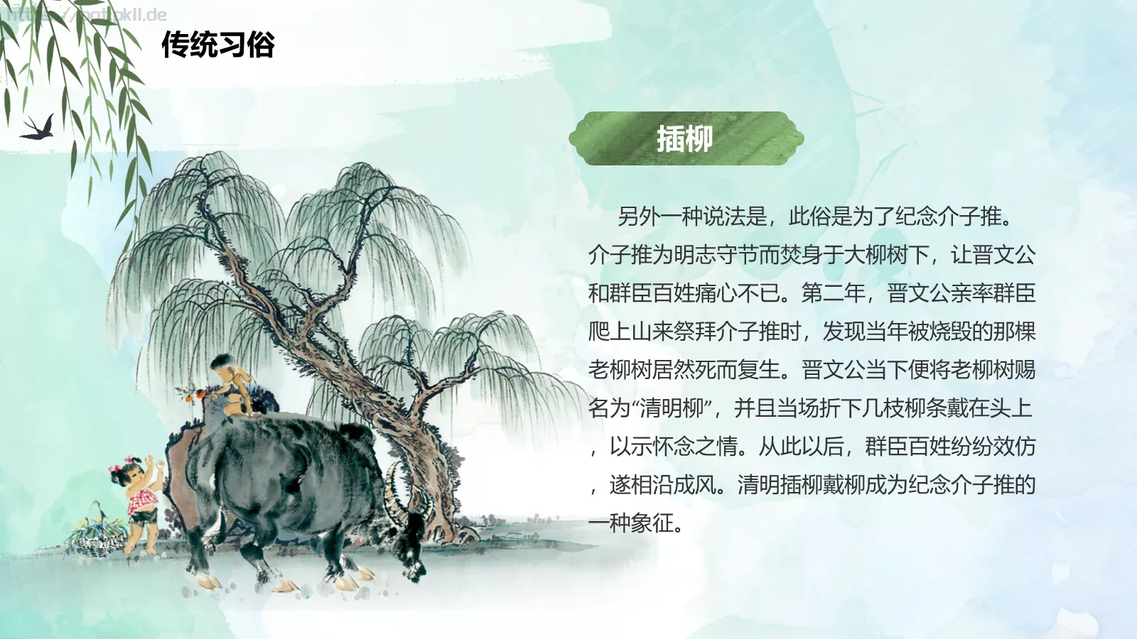 清明节起源习俗文学介绍PPT模板 第 15 页预览图