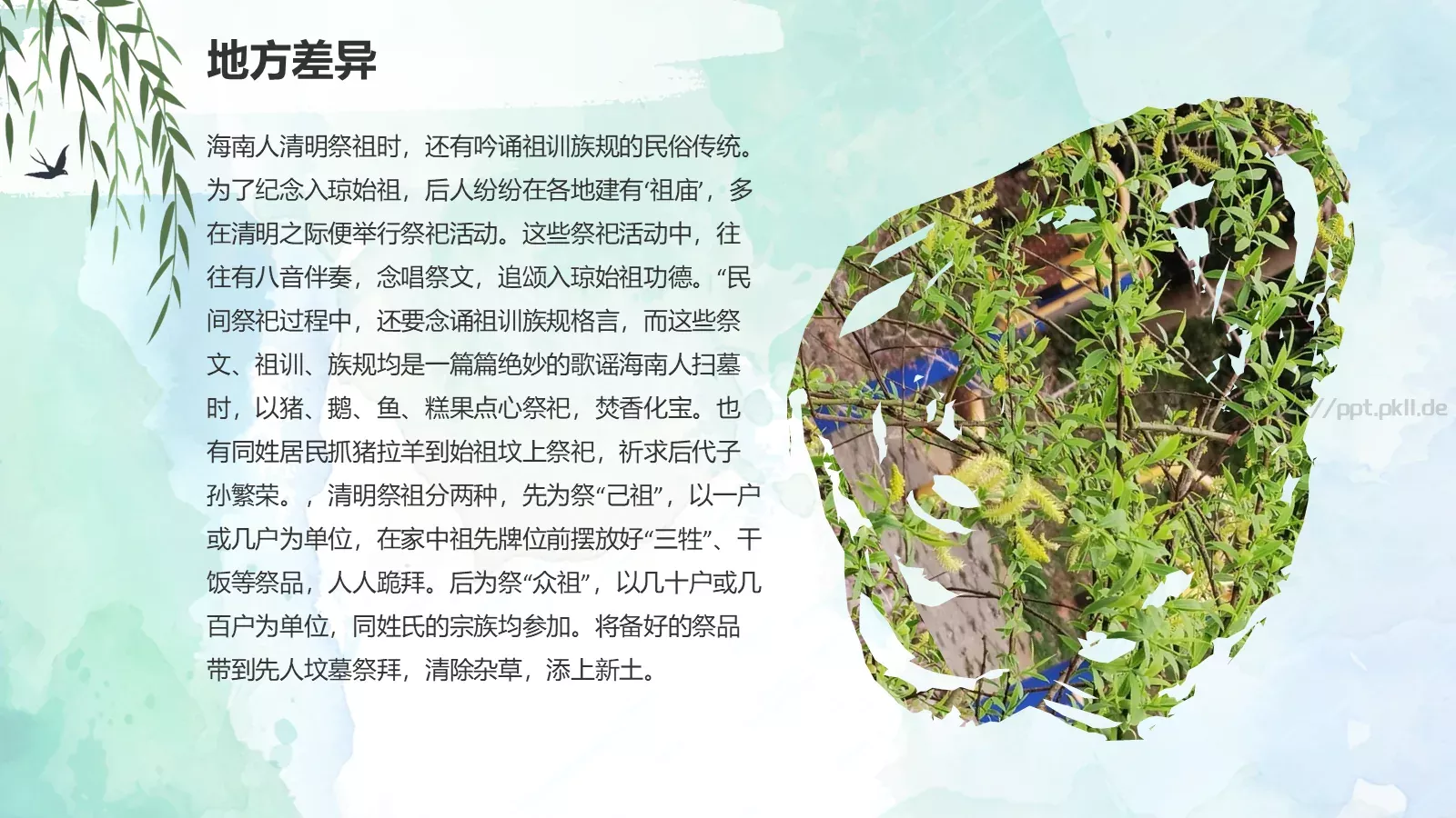 清明节起源习俗文学介绍PPT模板 第 18 页预览图