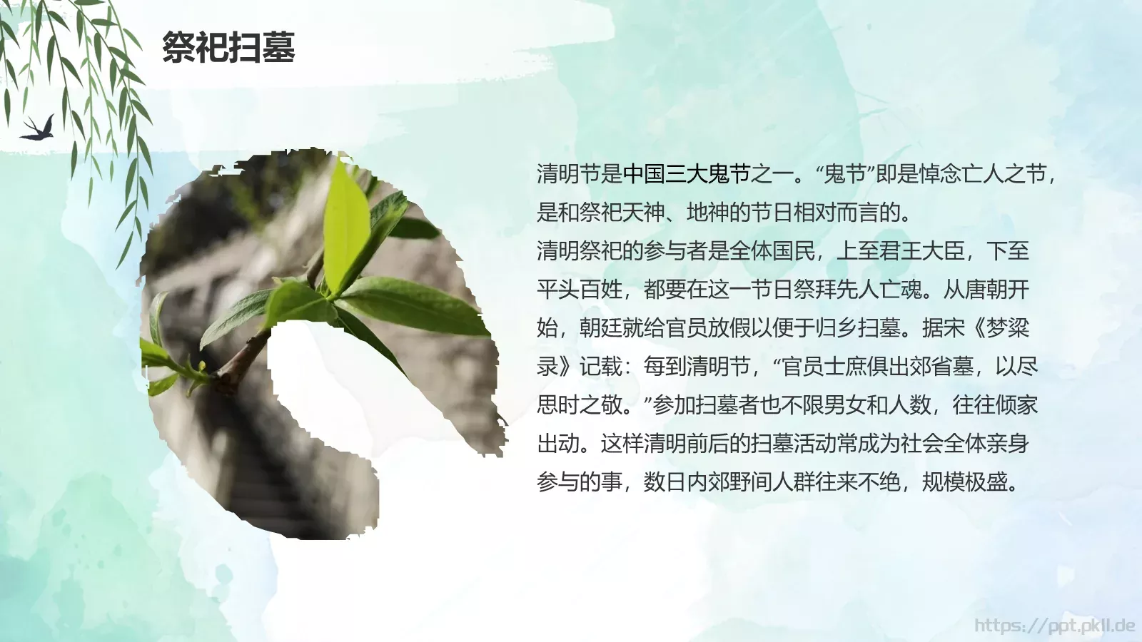 清明节起源习俗文学介绍PPT模板 第 17 页预览图
