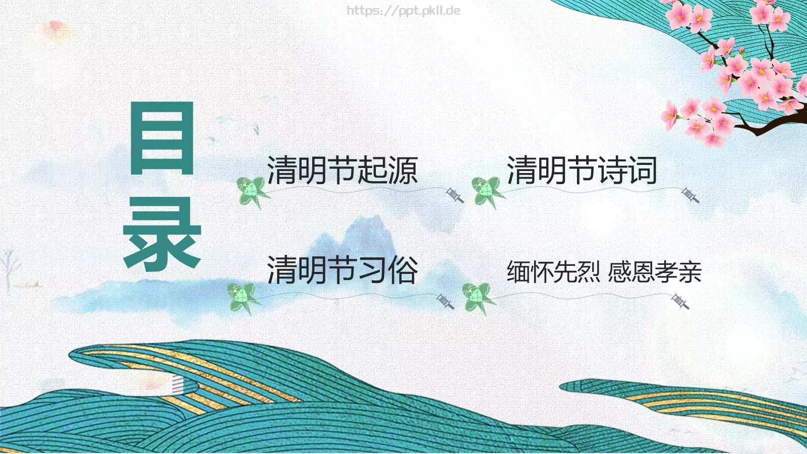 清明节缅怀先烈传承美德主题班会PPT模板 第 2 页缩略图