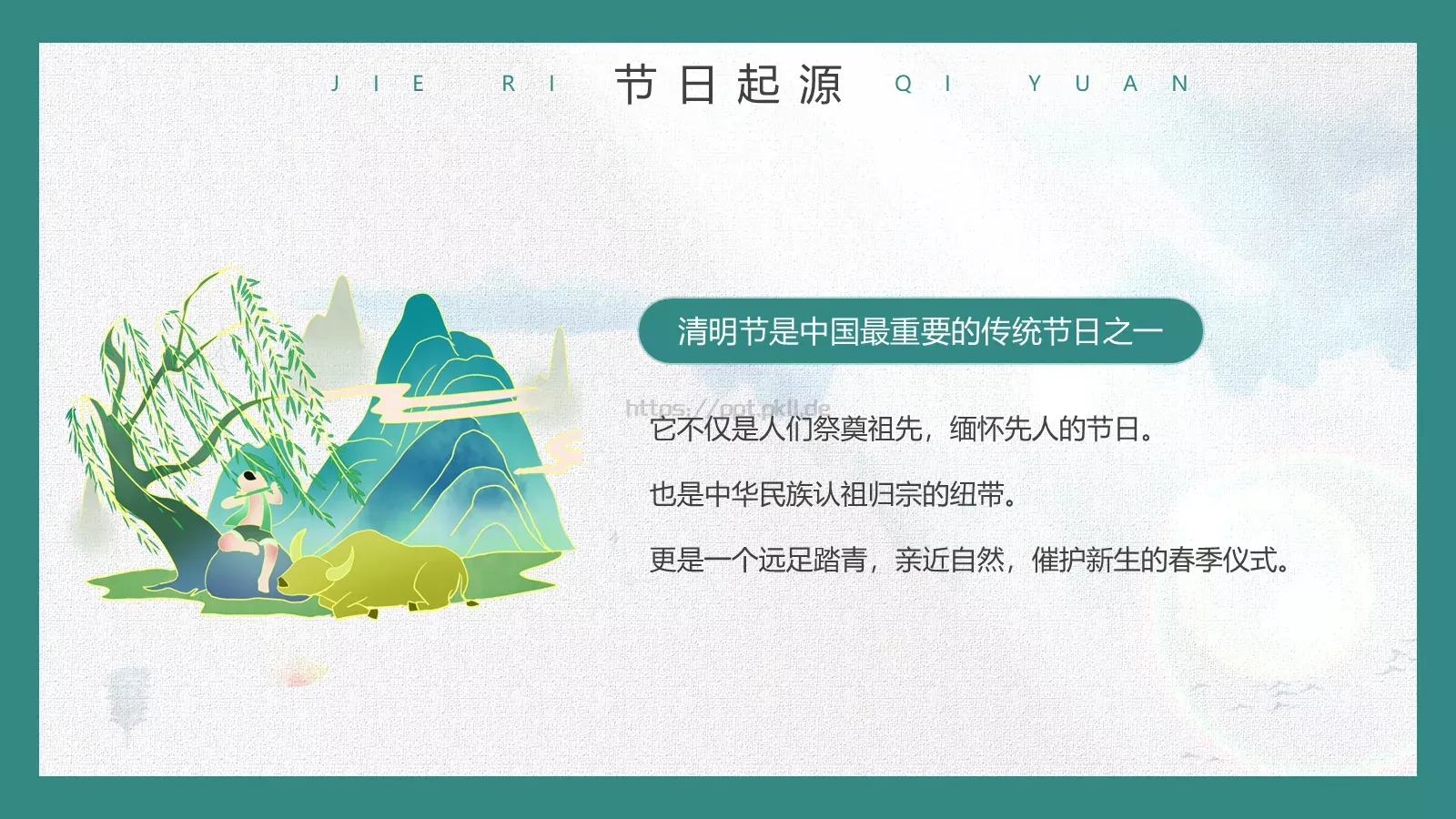 清明节缅怀先烈传承美德主题班会PPT模板 第 4 页缩略图