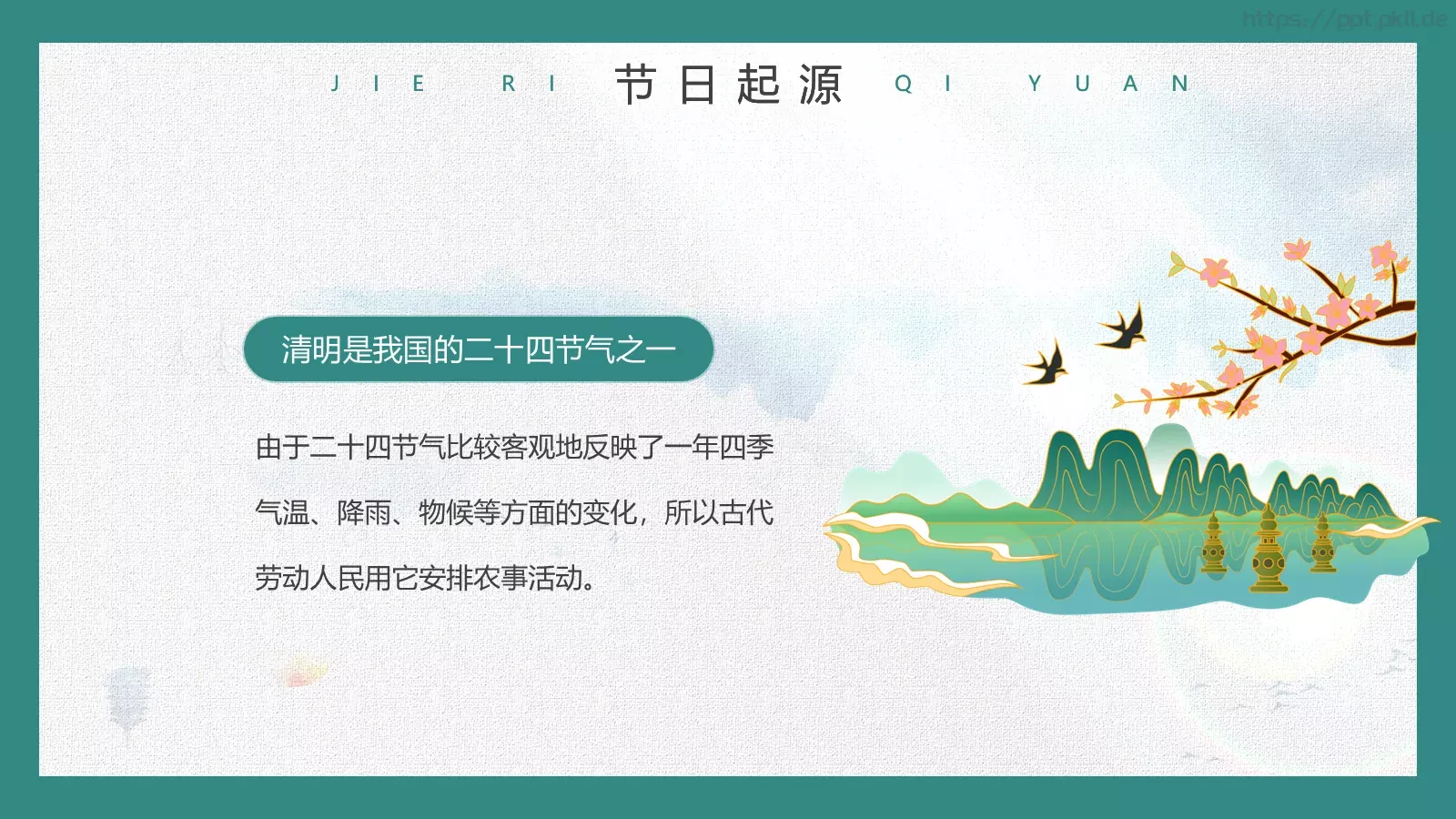 清明节缅怀先烈传承美德主题班会PPT模板 第 5 页预览图
