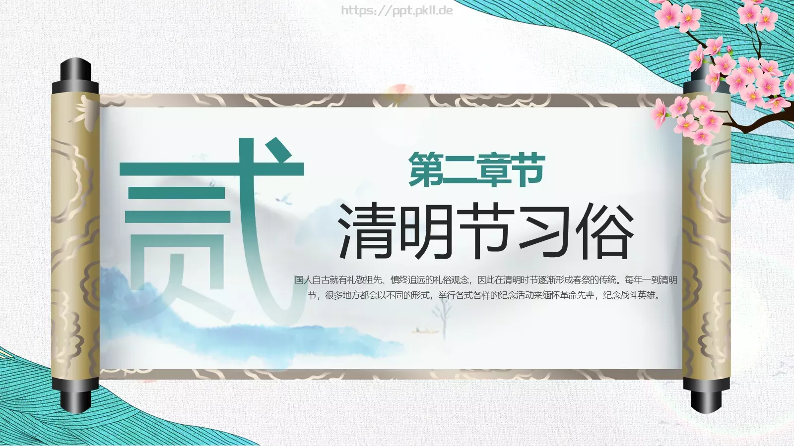 清明节缅怀先烈传承美德主题班会PPT模板 第 8 页预览图