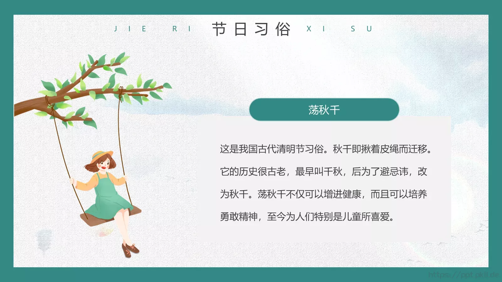 清明节缅怀先烈传承美德主题班会PPT模板 第 9 页预览图
