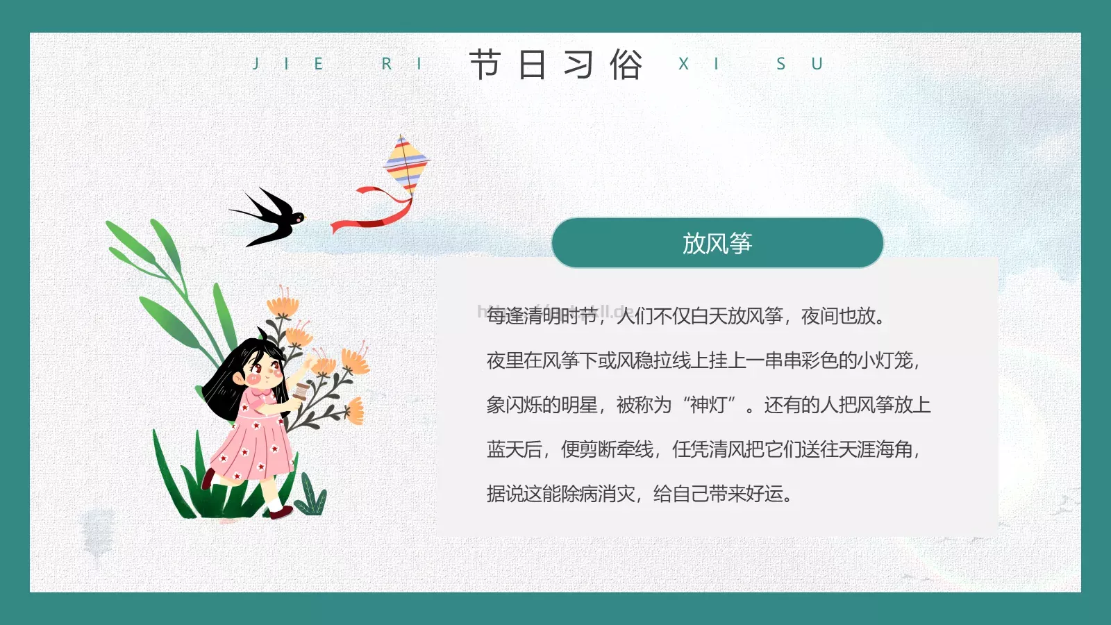 清明节缅怀先烈传承美德主题班会PPT模板 第 13 页预览图