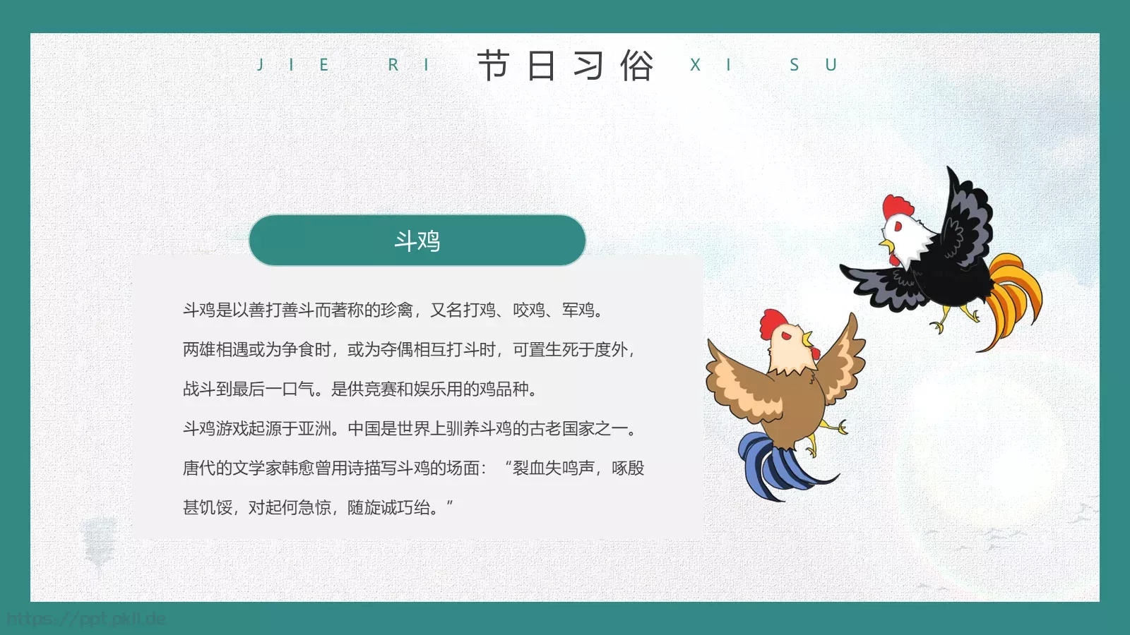 清明节缅怀先烈传承美德主题班会PPT模板 第 14 页预览图