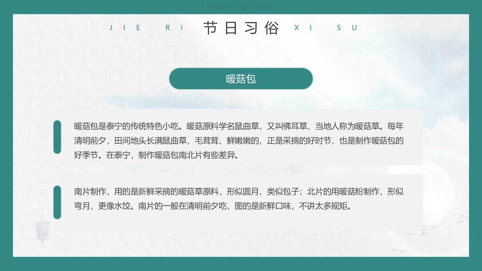 清明节缅怀先烈传承美德主题班会PPT模板 第 16 页预览图