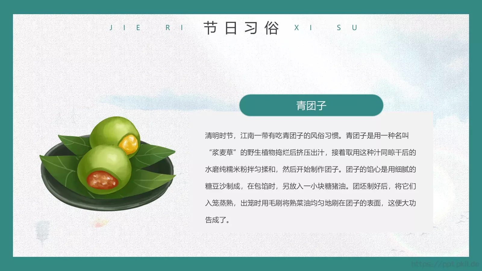 清明节缅怀先烈传承美德主题班会PPT模板 第 15 页预览图