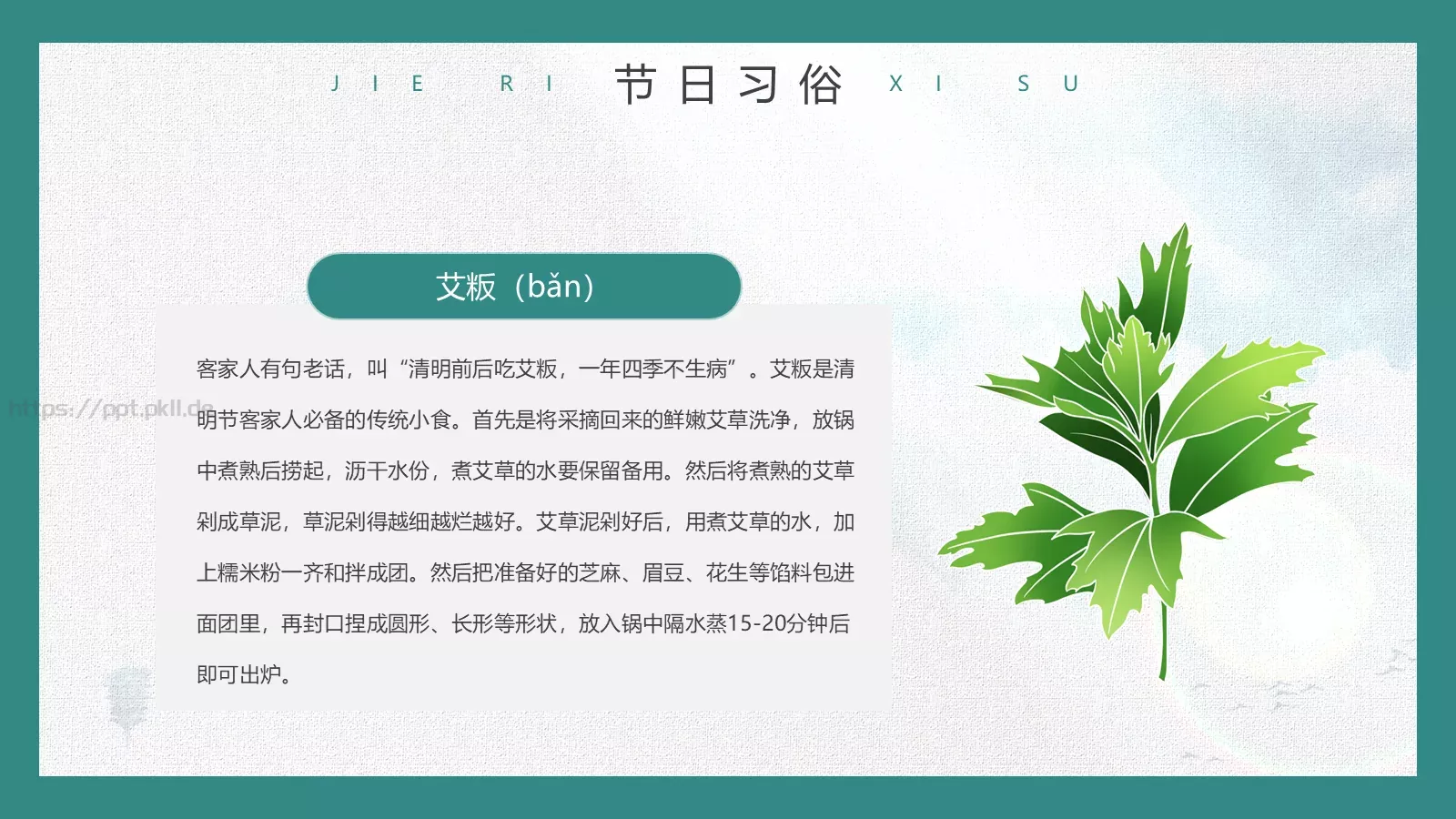 清明节缅怀先烈传承美德主题班会PPT模板 第 17 页预览图