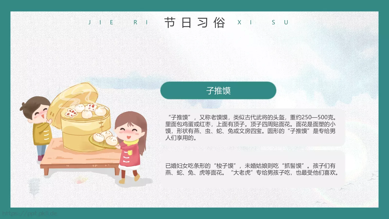 清明节缅怀先烈传承美德主题班会PPT模板 第 19 页预览图