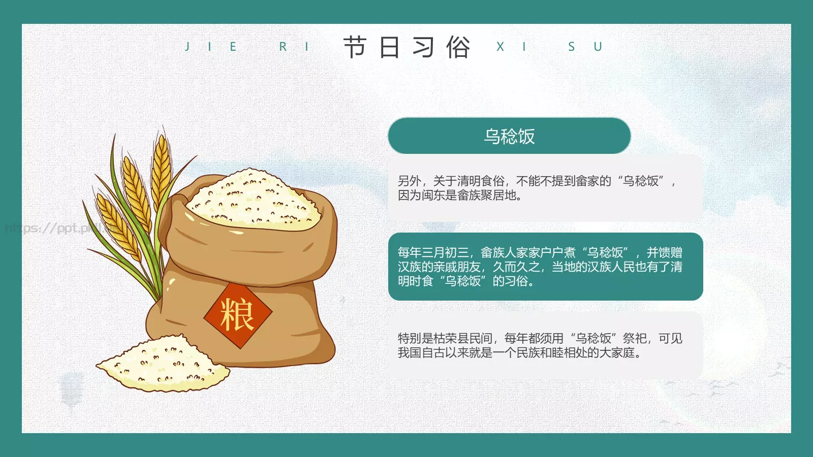 清明节缅怀先烈传承美德主题班会PPT模板 第 18 页预览图