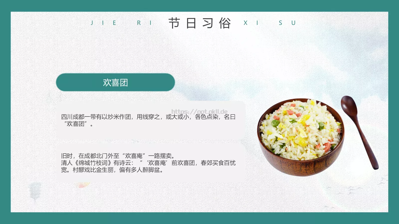 清明节缅怀先烈传承美德主题班会PPT模板 第 20 页预览图
