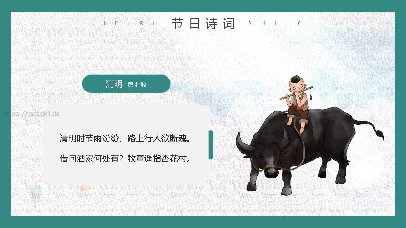清明节缅怀先烈传承美德主题班会PPT模板 第 22 页预览图
