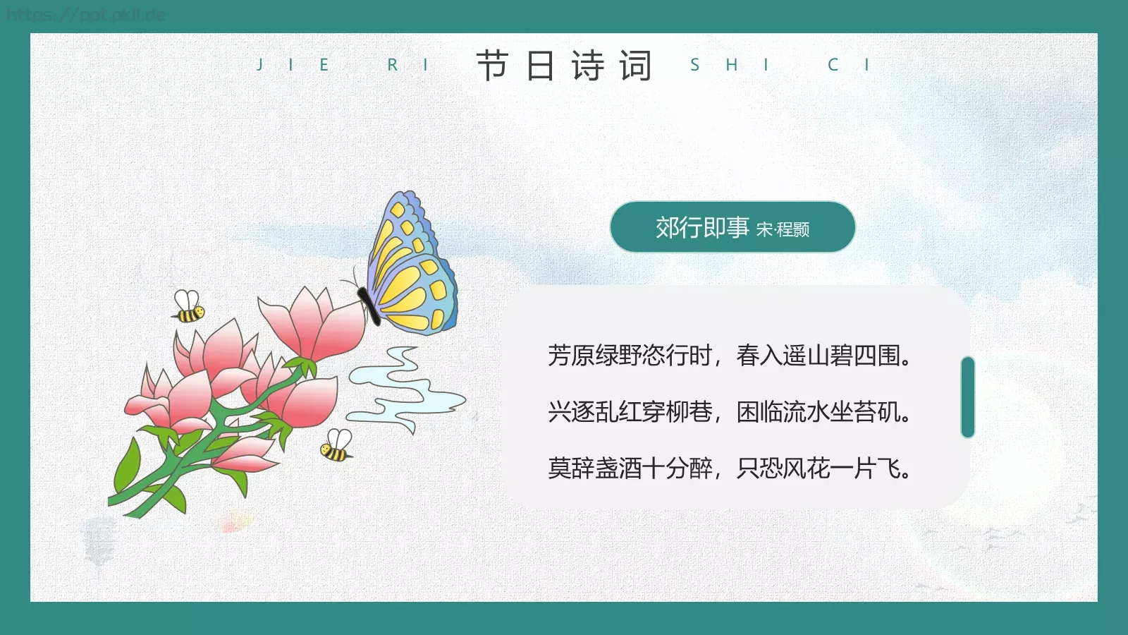 清明节缅怀先烈传承美德主题班会PPT模板 第 23 页预览图