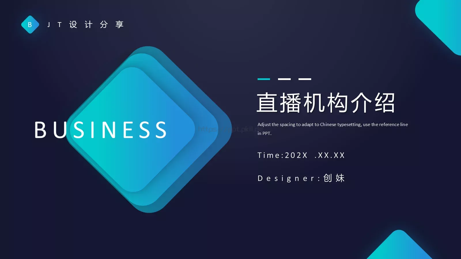 直播机构介绍PPT模板 第 1 页缩略图