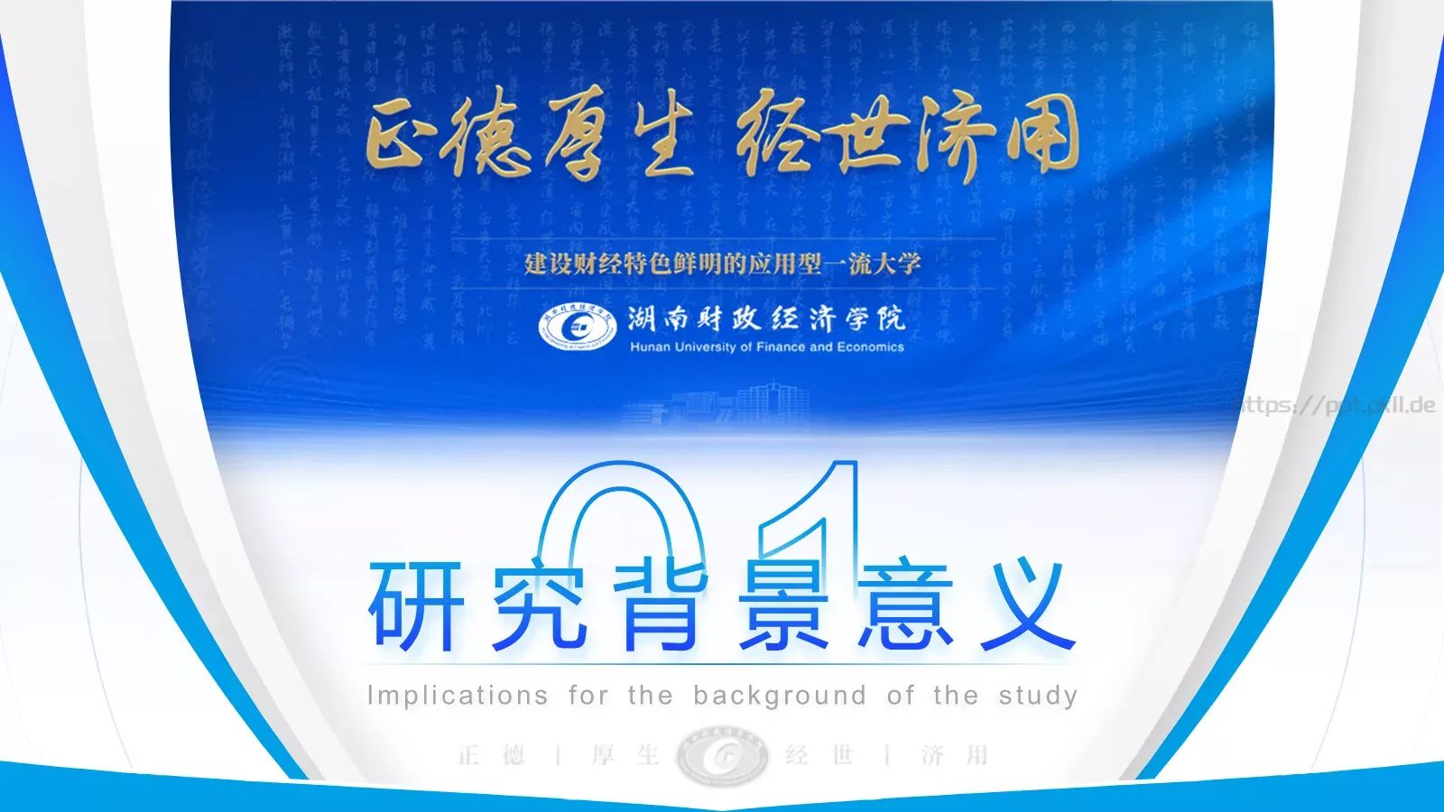 毕业答辩通用PPT模板 第 3 页缩略图