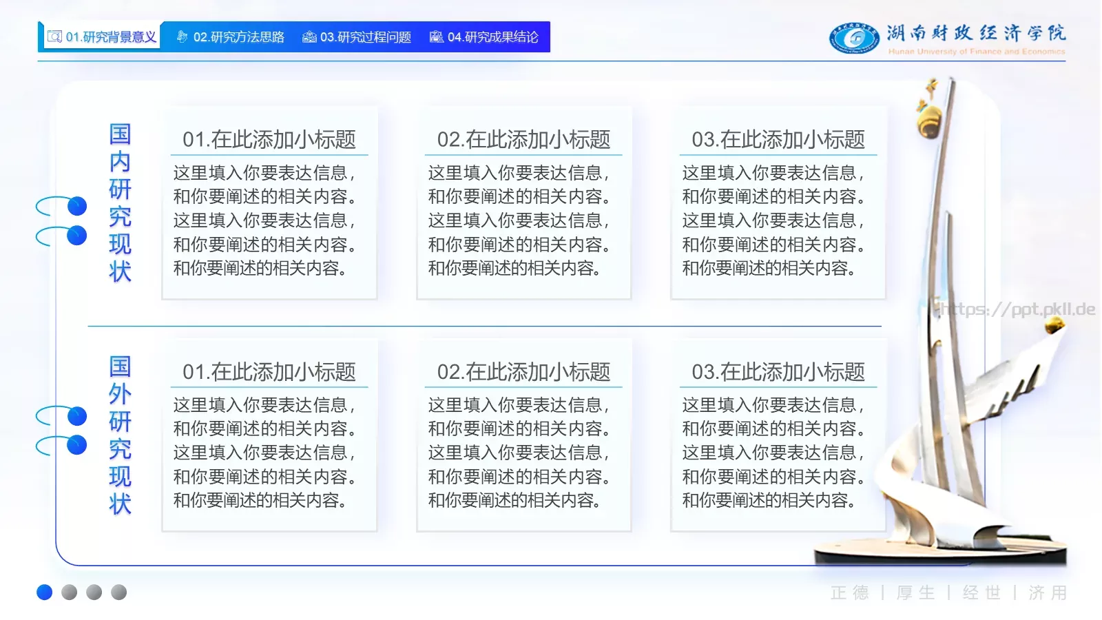 毕业答辩通用PPT模板 第 5 页预览图