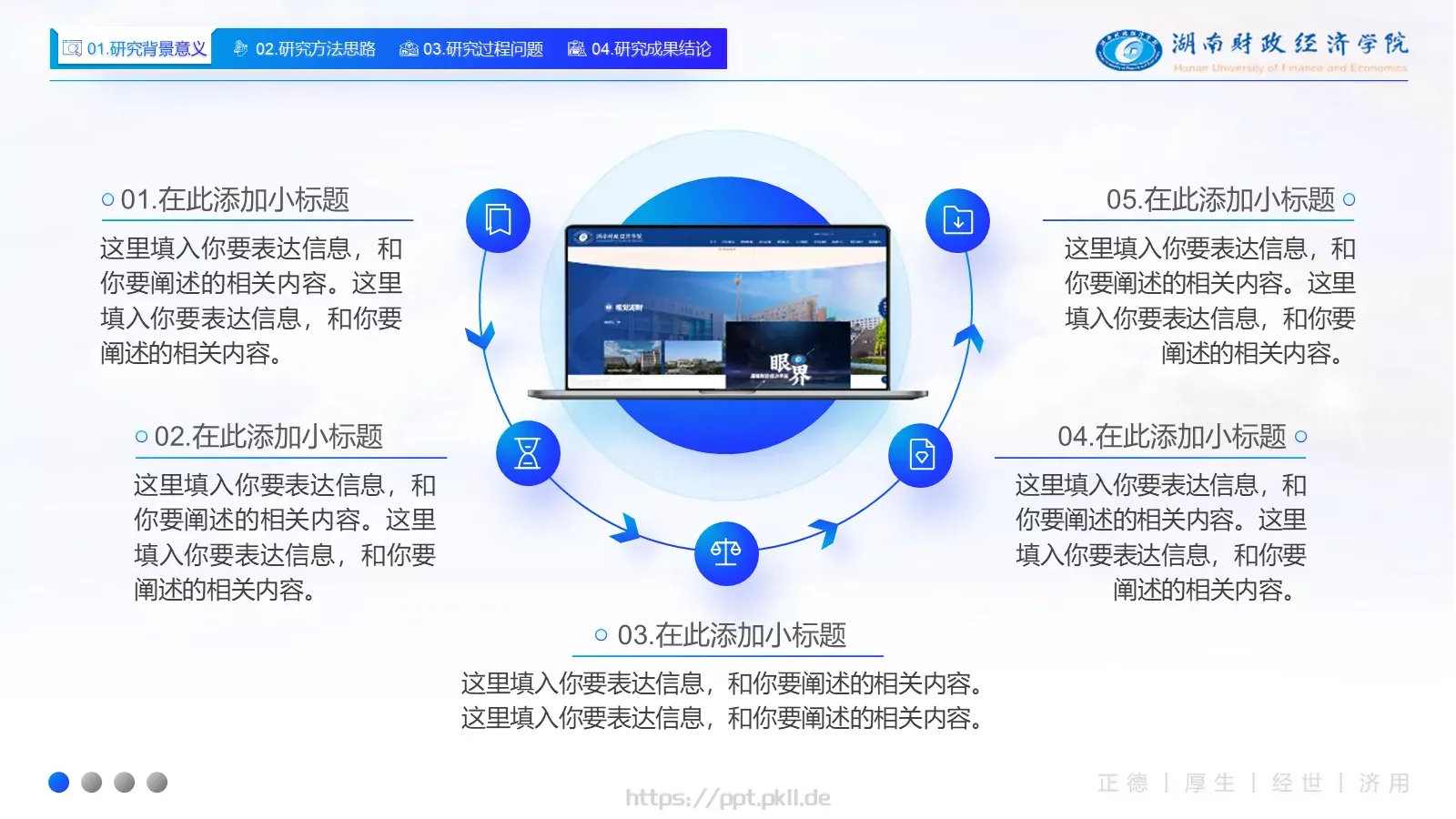毕业答辩通用PPT模板 第 6 页预览图