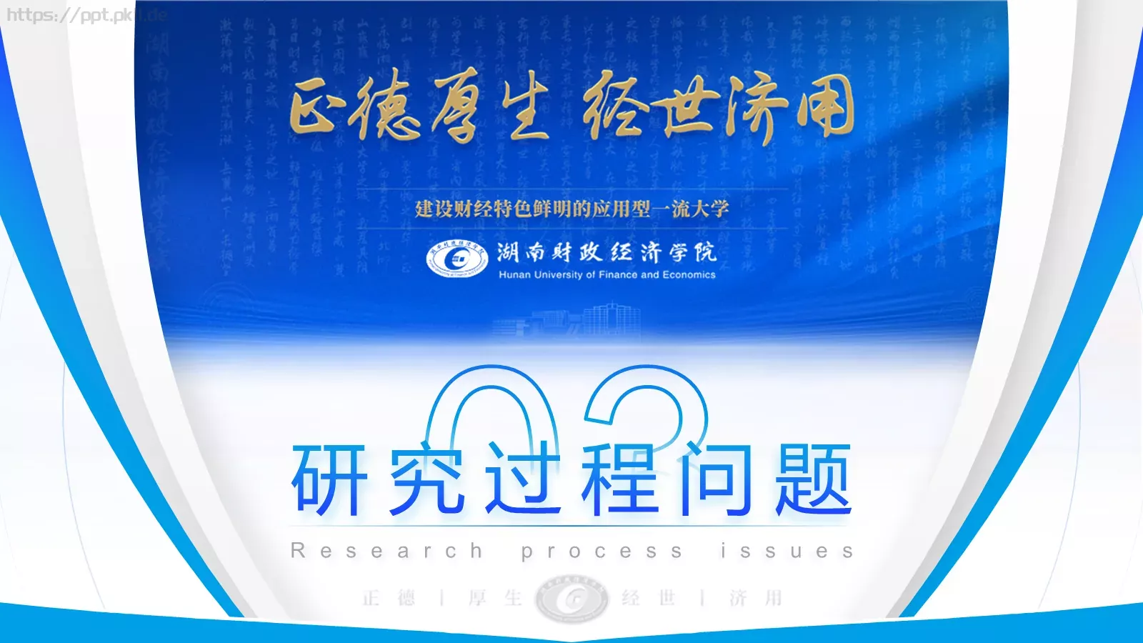 毕业答辩通用PPT模板 第 13 页预览图