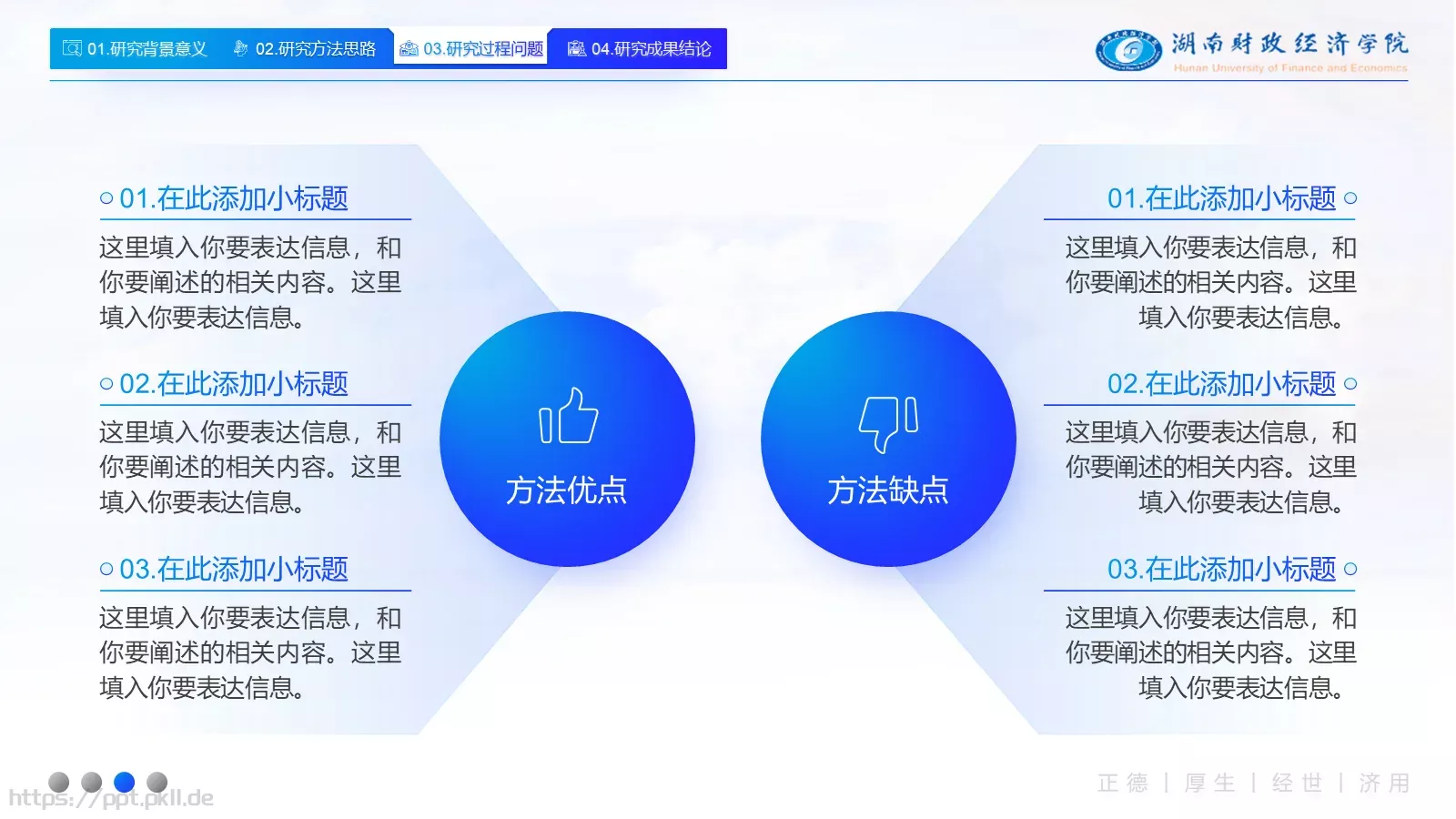 毕业答辩通用PPT模板 第 15 页预览图