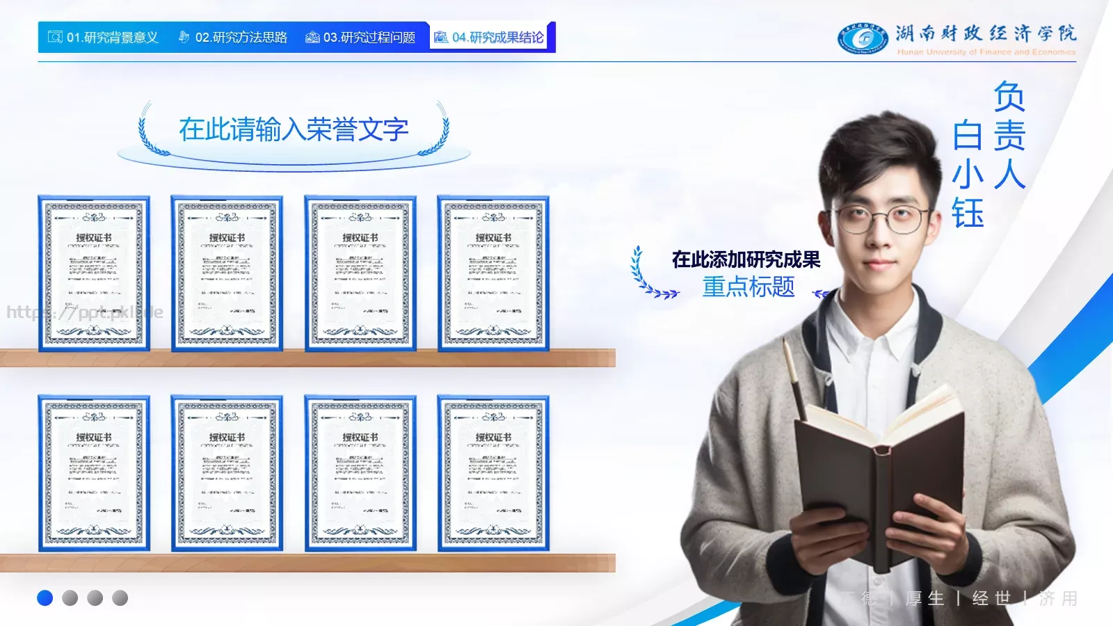 毕业答辩通用PPT模板 第 22 页预览图