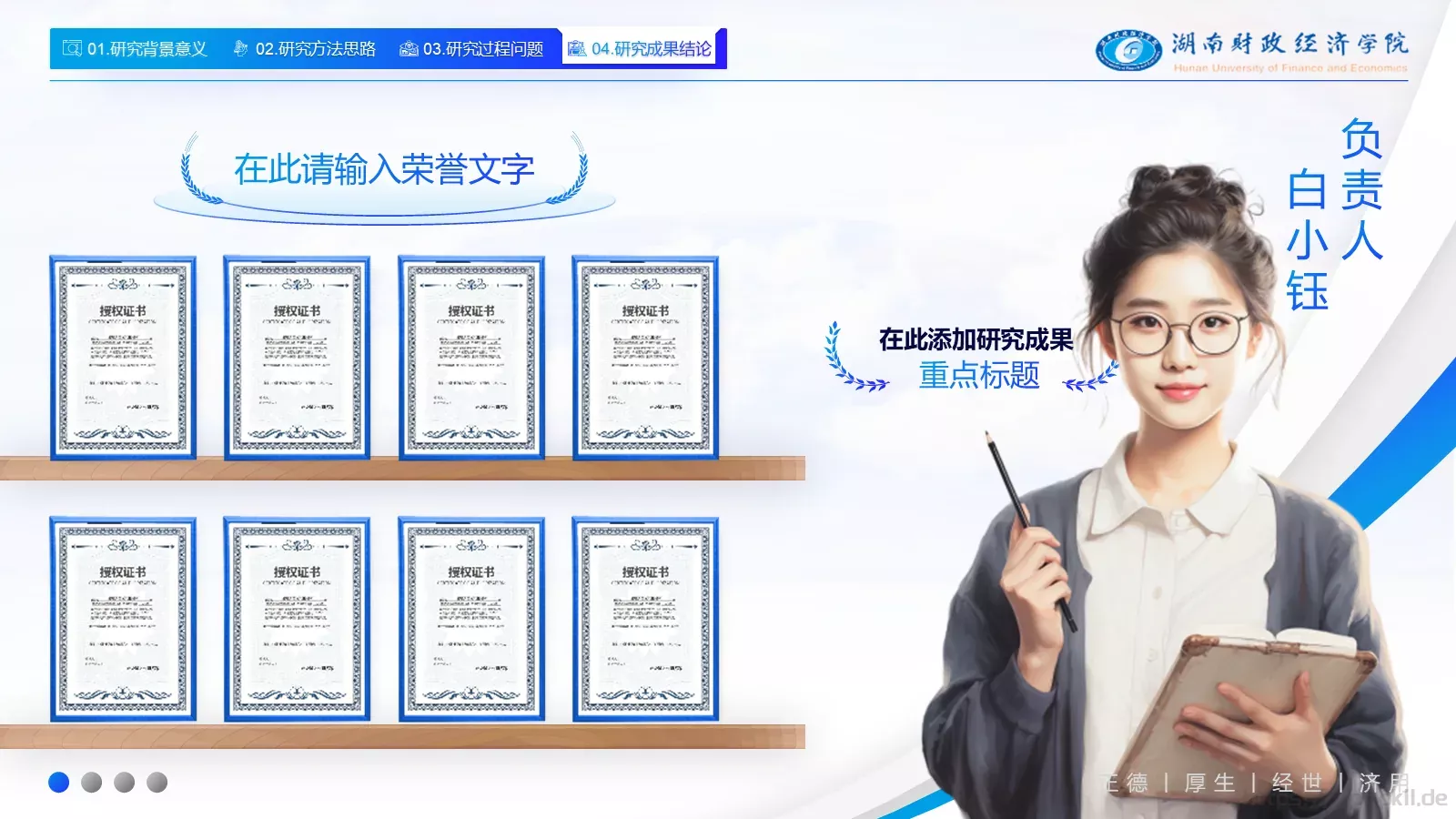 毕业答辩通用PPT模板 第 23 页预览图