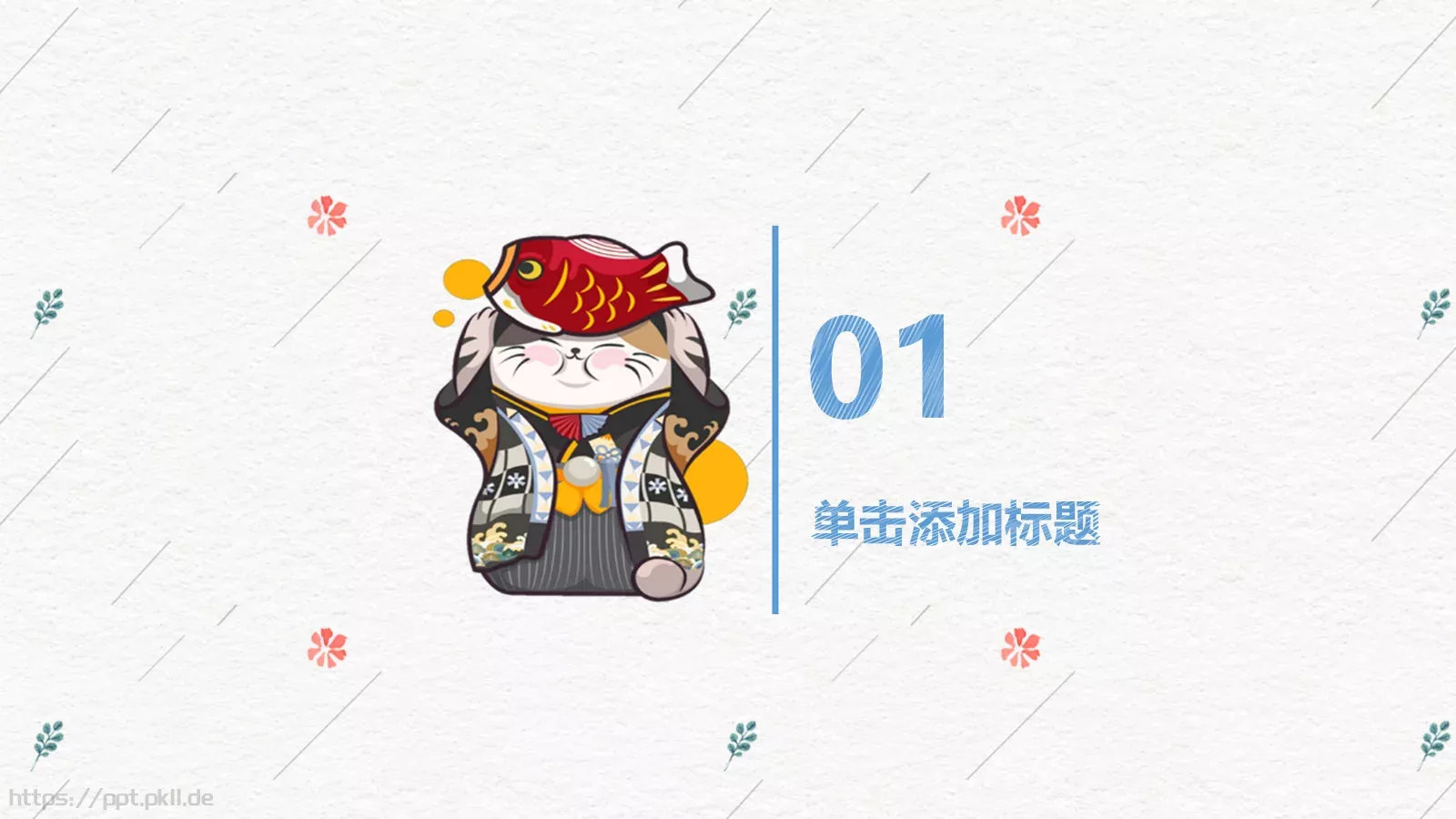 培训课件汇报时间 第 3 页缩略图