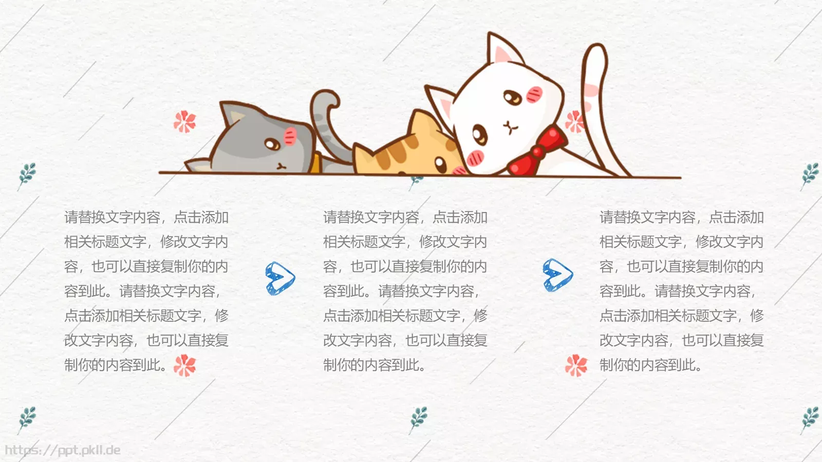 培训课件汇报时间 第 4 页缩略图