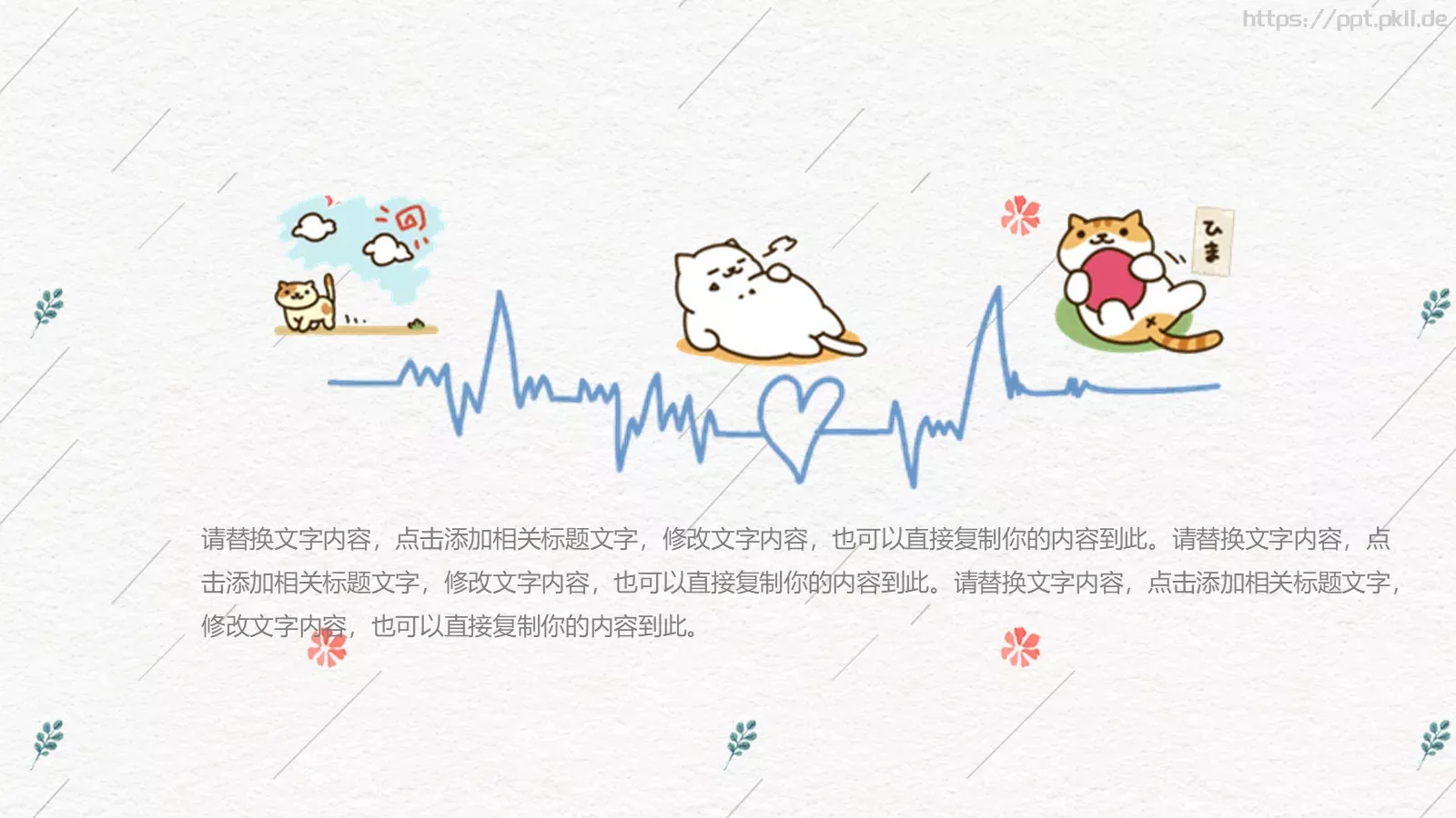 培训课件汇报时间 第 6 页预览图